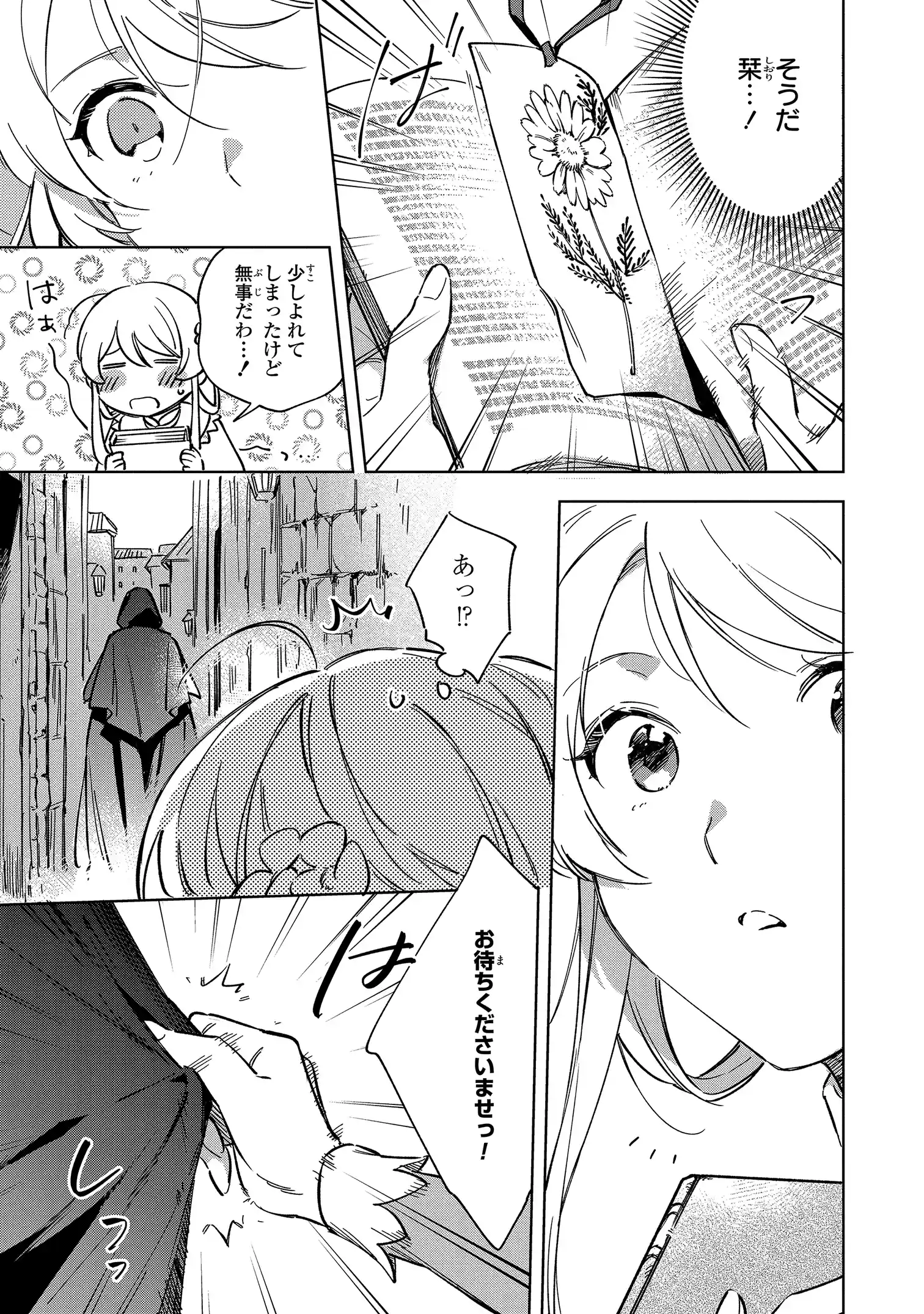 Read MAHOUTSUKAI NO KONYAKUSHA - ETERNALLY YOURS Chapter 1 [High Quality / Full] - Page 33 - nicomanga.net
