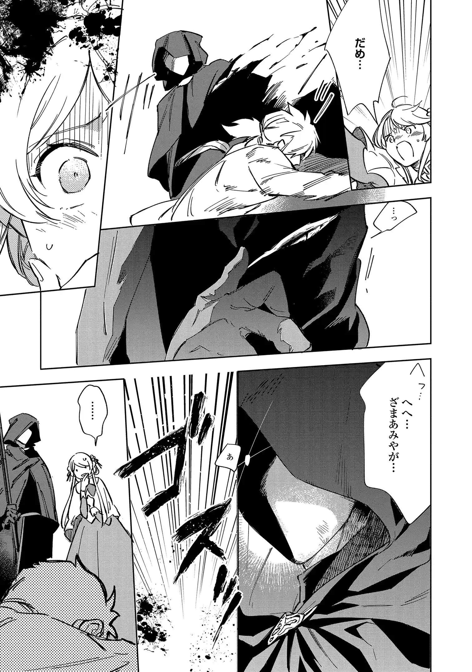 Read MAHOUTSUKAI NO KONYAKUSHA - ETERNALLY YOURS Chapter 1 [High Quality / Full] - Page 31 - nicomanga.net