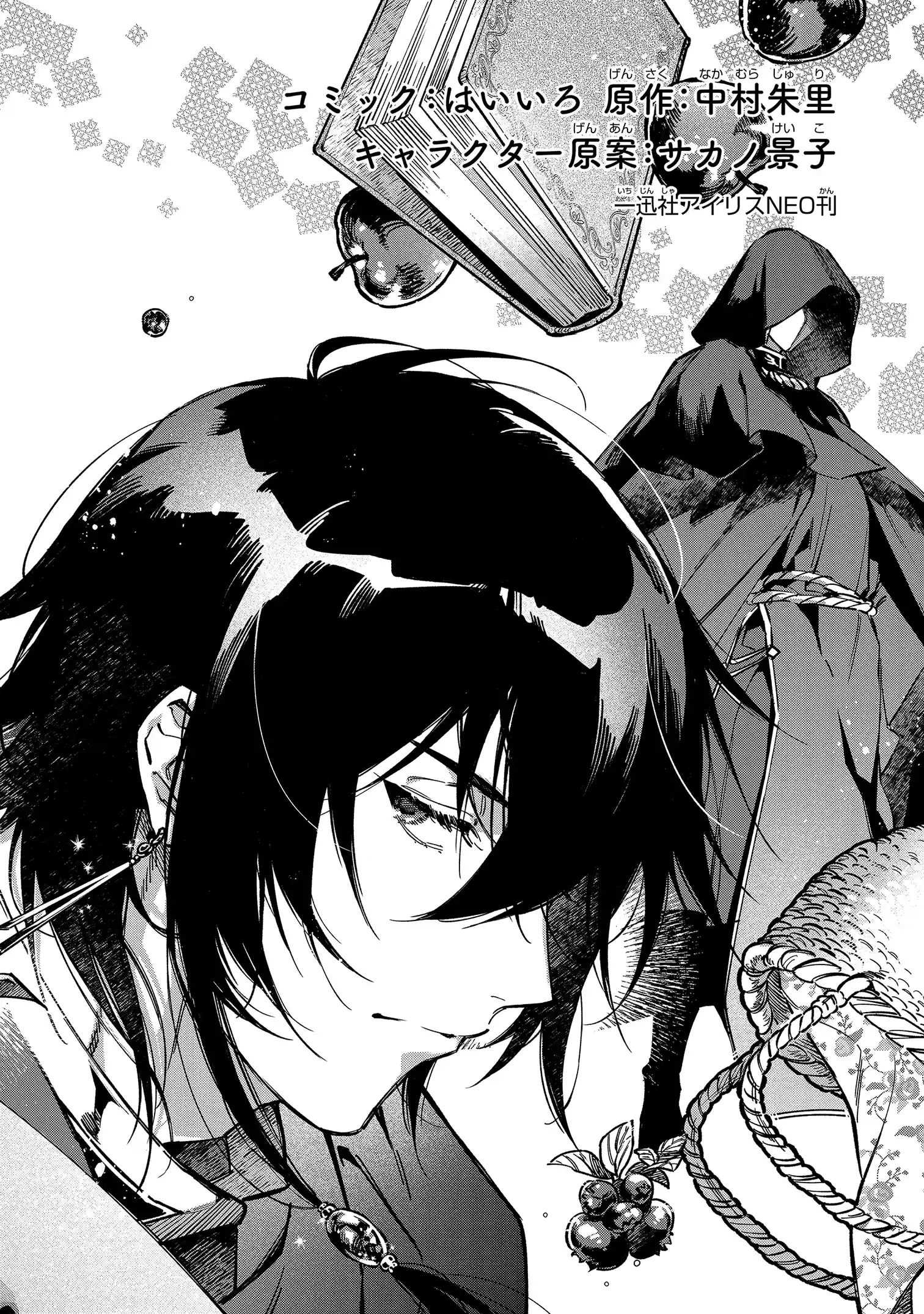 Read MAHOUTSUKAI NO KONYAKUSHA - ETERNALLY YOURS Chapter 1 [High Quality / Full] - Page 2 - nicomanga.net