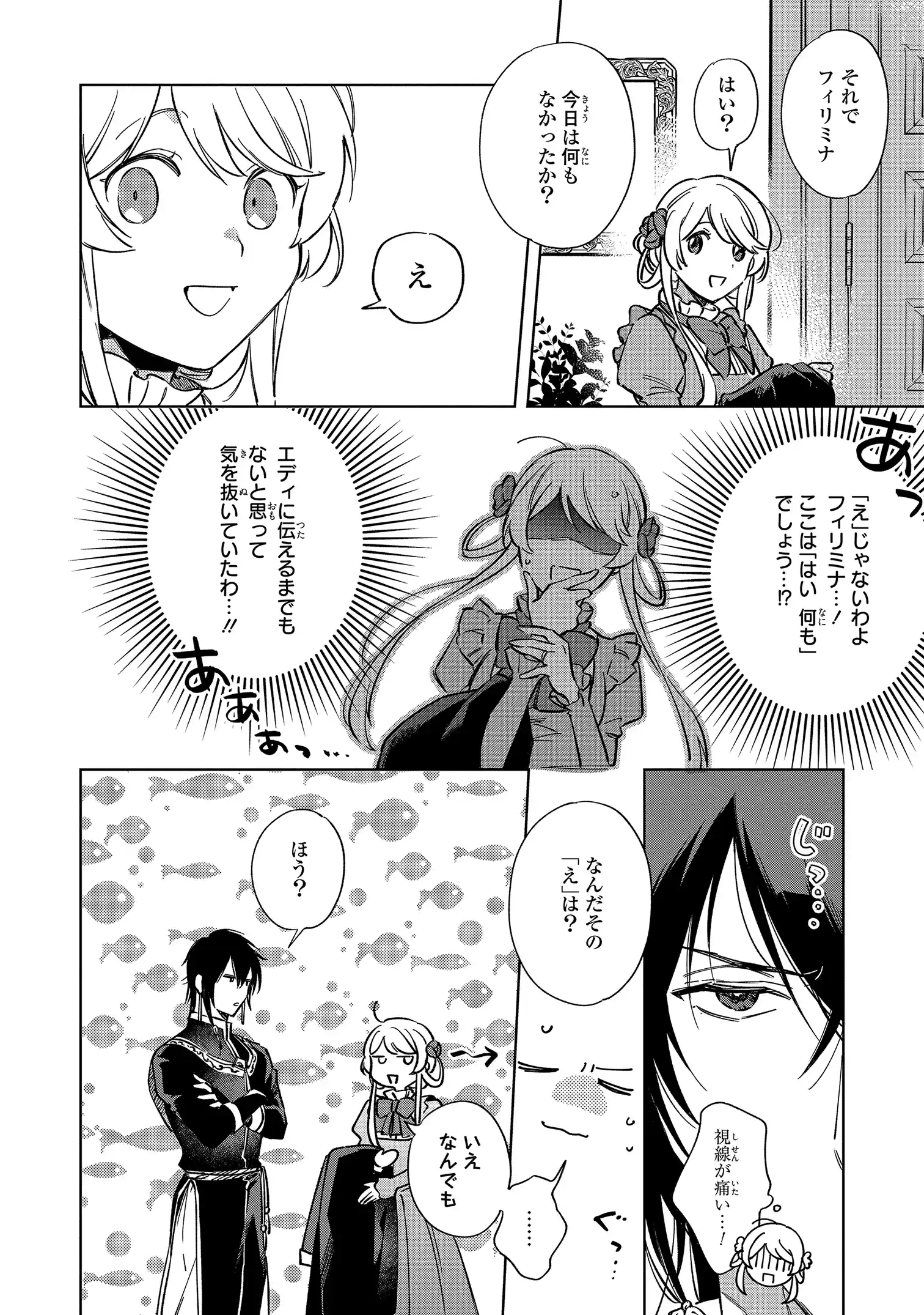 Read MAHOUTSUKAI NO KONYAKUSHA - ETERNALLY YOURS Chapter 1 [High Quality / Full] - Page 40 - nicomanga.net