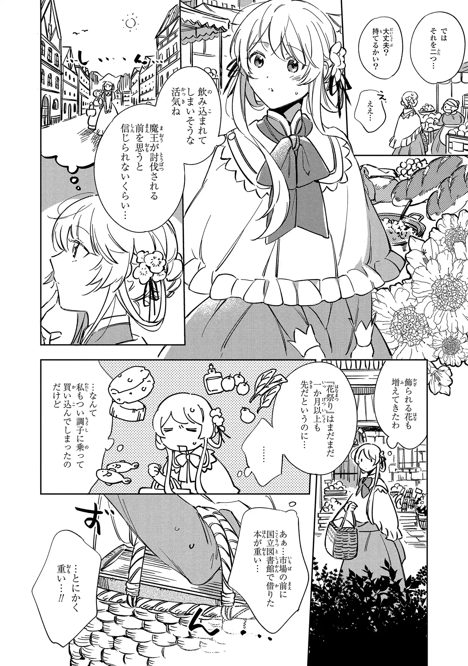 Read MAHOUTSUKAI NO KONYAKUSHA - ETERNALLY YOURS Chapter 1 [High Quality / Full] - Page 18 - nicomanga.net