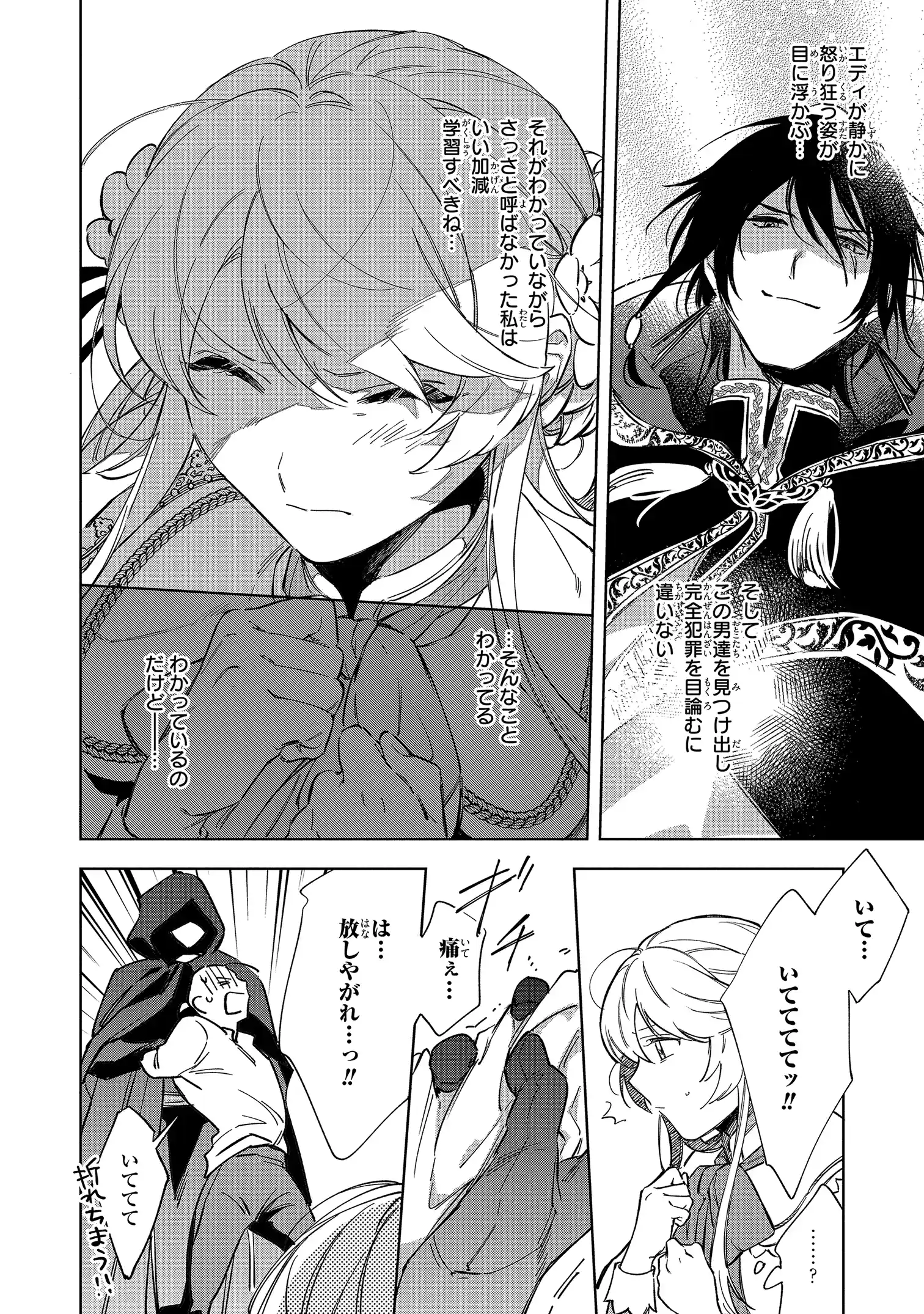 Read MAHOUTSUKAI NO KONYAKUSHA - ETERNALLY YOURS Chapter 1 [High Quality / Full] - Page 28 - nicomanga.net