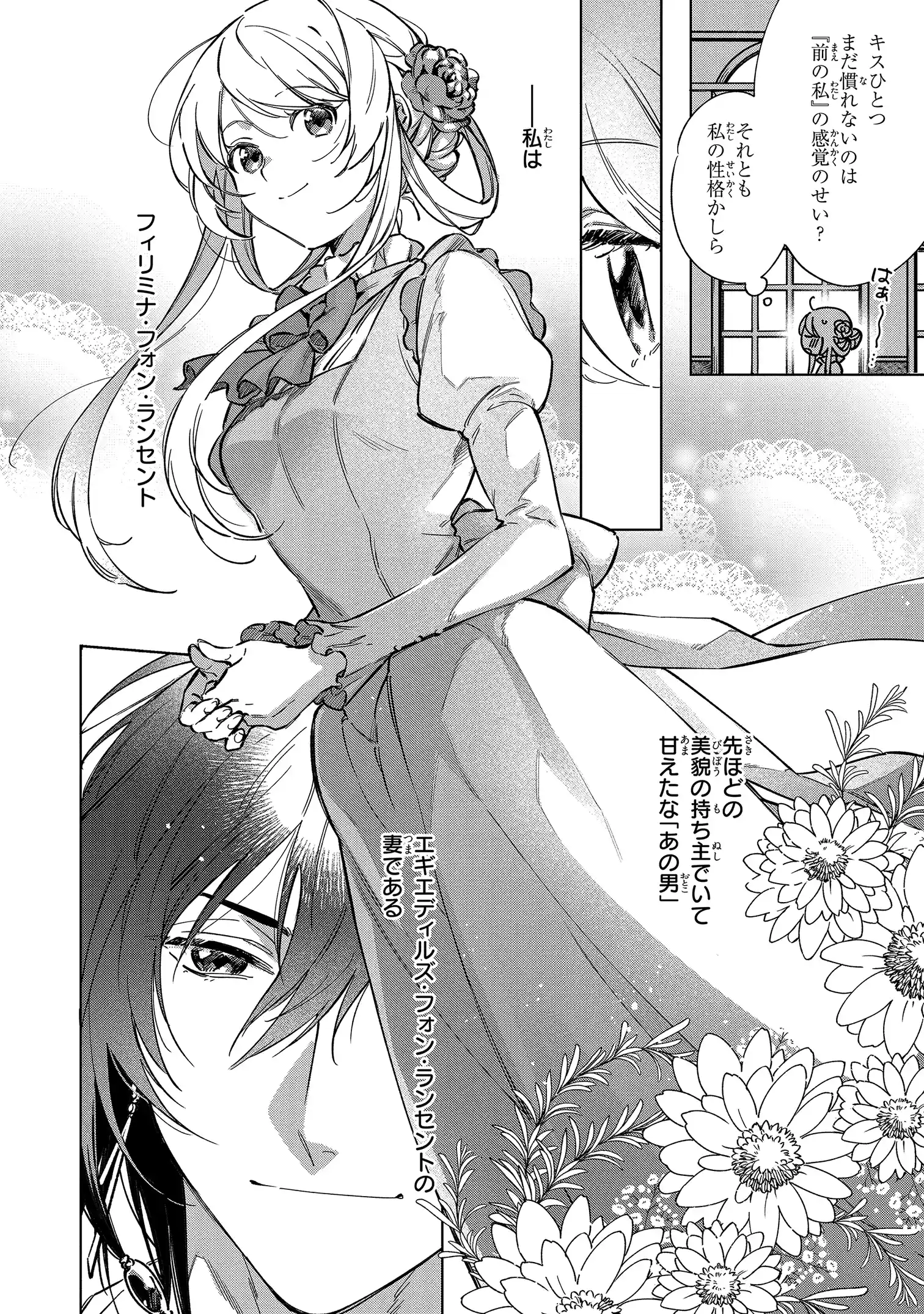 Read MAHOUTSUKAI NO KONYAKUSHA - ETERNALLY YOURS Chapter 1 [High Quality / Full] - Page 12 - nicomanga.net