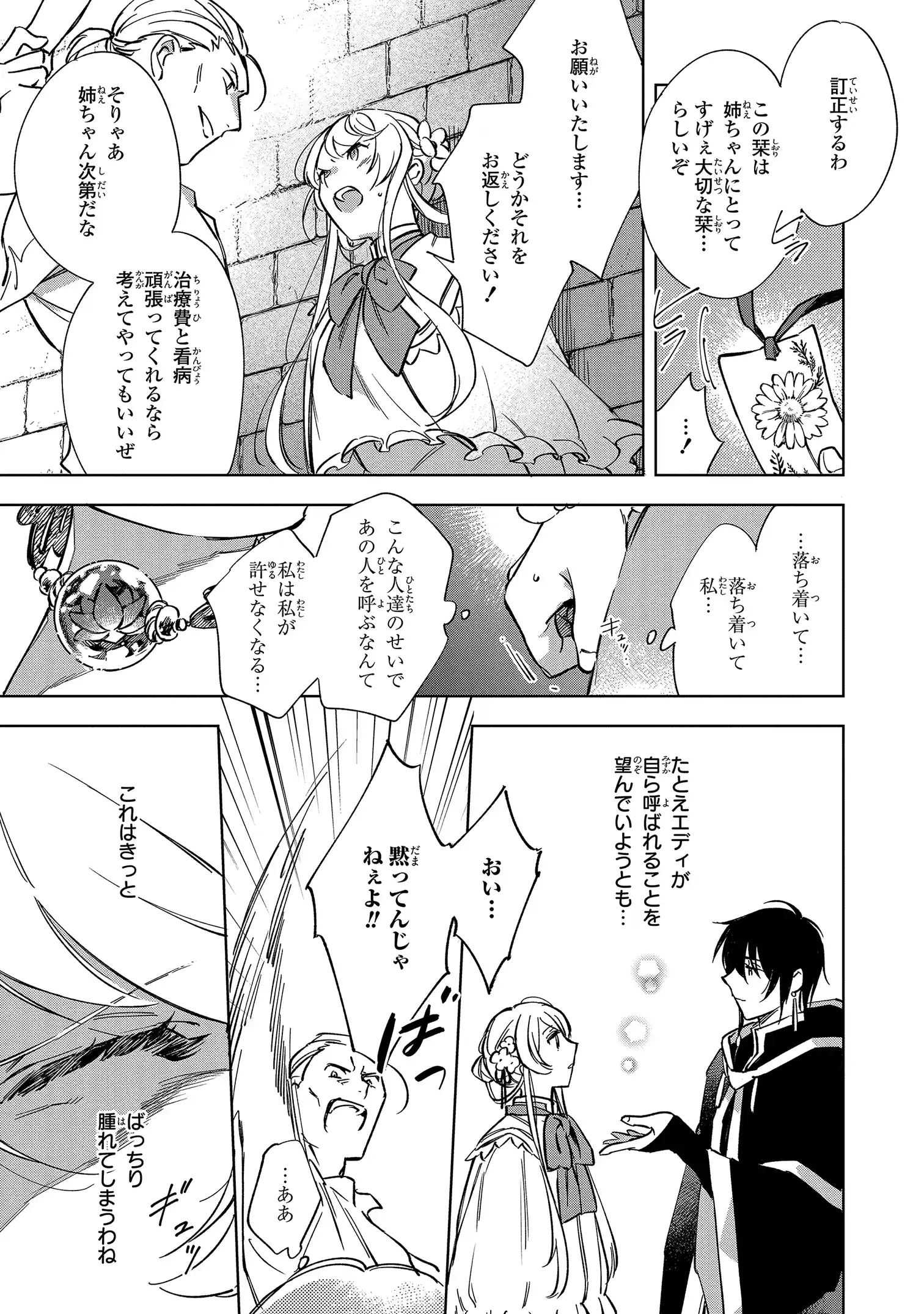 Read MAHOUTSUKAI NO KONYAKUSHA - ETERNALLY YOURS Chapter 1 [High Quality / Full] - Page 27 - nicomanga.net