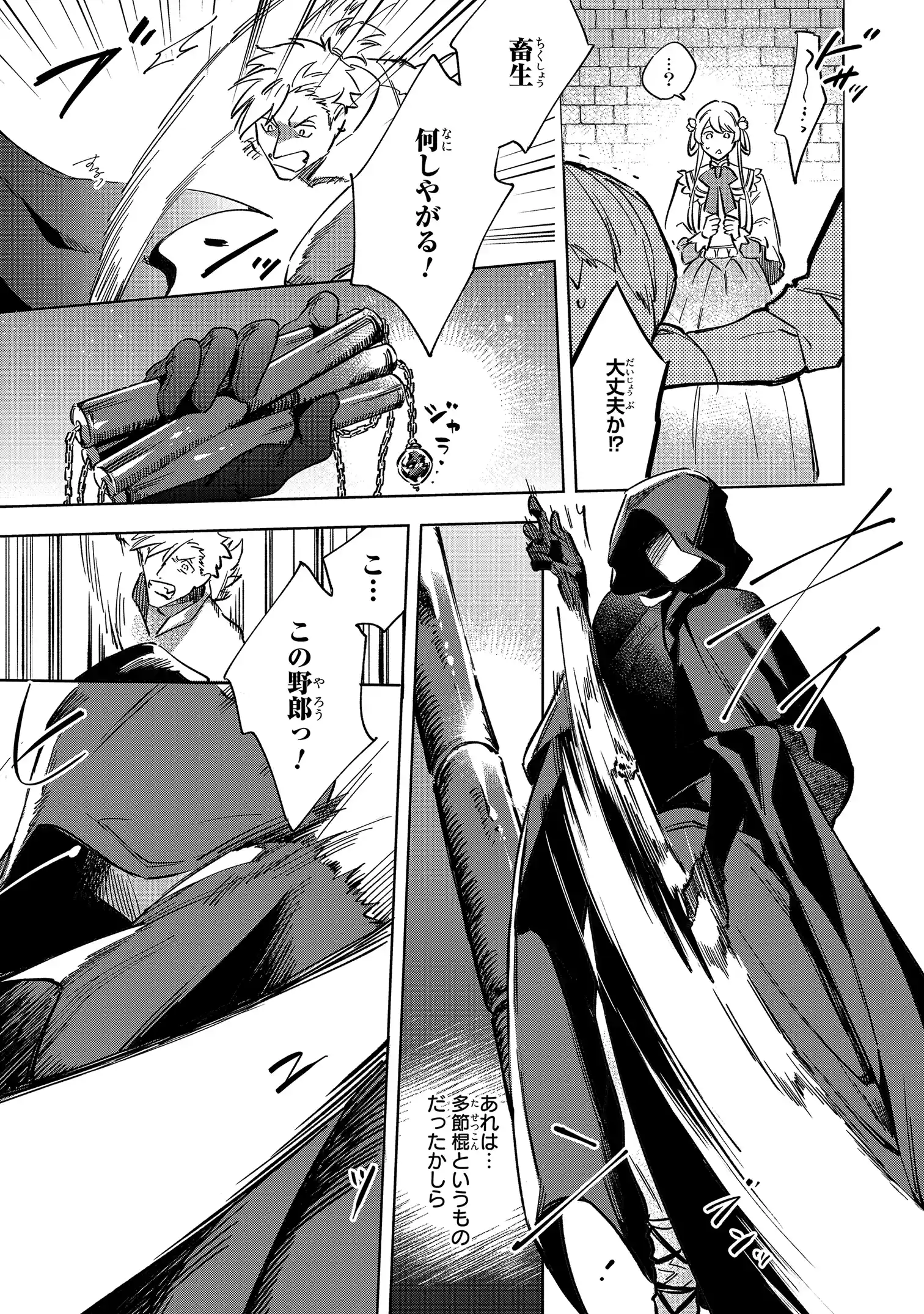 Read MAHOUTSUKAI NO KONYAKUSHA - ETERNALLY YOURS Chapter 1 [High Quality / Full] - Page 29 - nicomanga.net