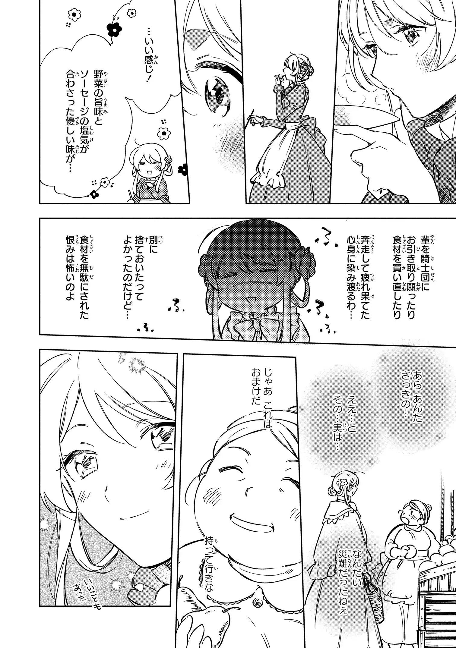 Read MAHOUTSUKAI NO KONYAKUSHA - ETERNALLY YOURS Chapter 1 [High Quality / Full] - Page 38 - nicomanga.net