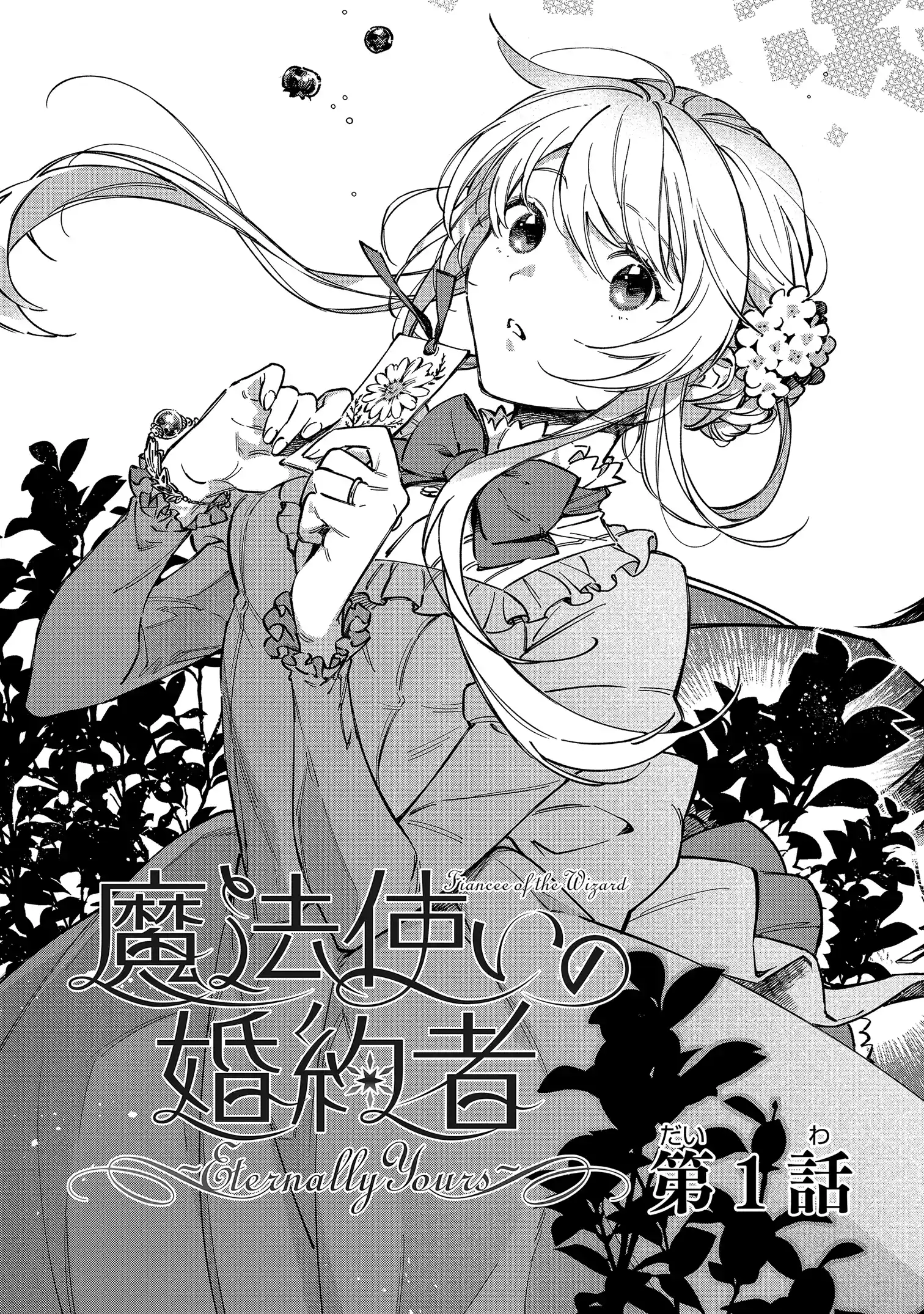 Read MAHOUTSUKAI NO KONYAKUSHA - ETERNALLY YOURS Chapter 1 [High Quality / Full] - Page 3 - nicomanga.net