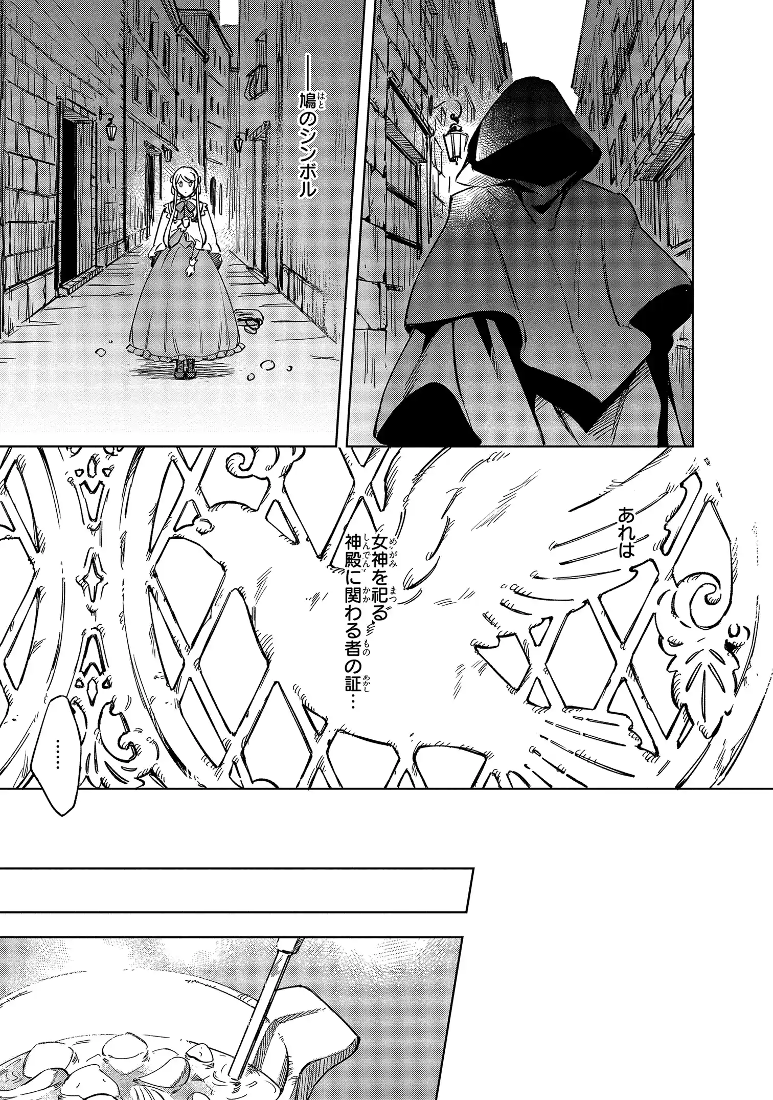 Read MAHOUTSUKAI NO KONYAKUSHA - ETERNALLY YOURS Chapter 1 [High Quality / Full] - Page 37 - nicomanga.net