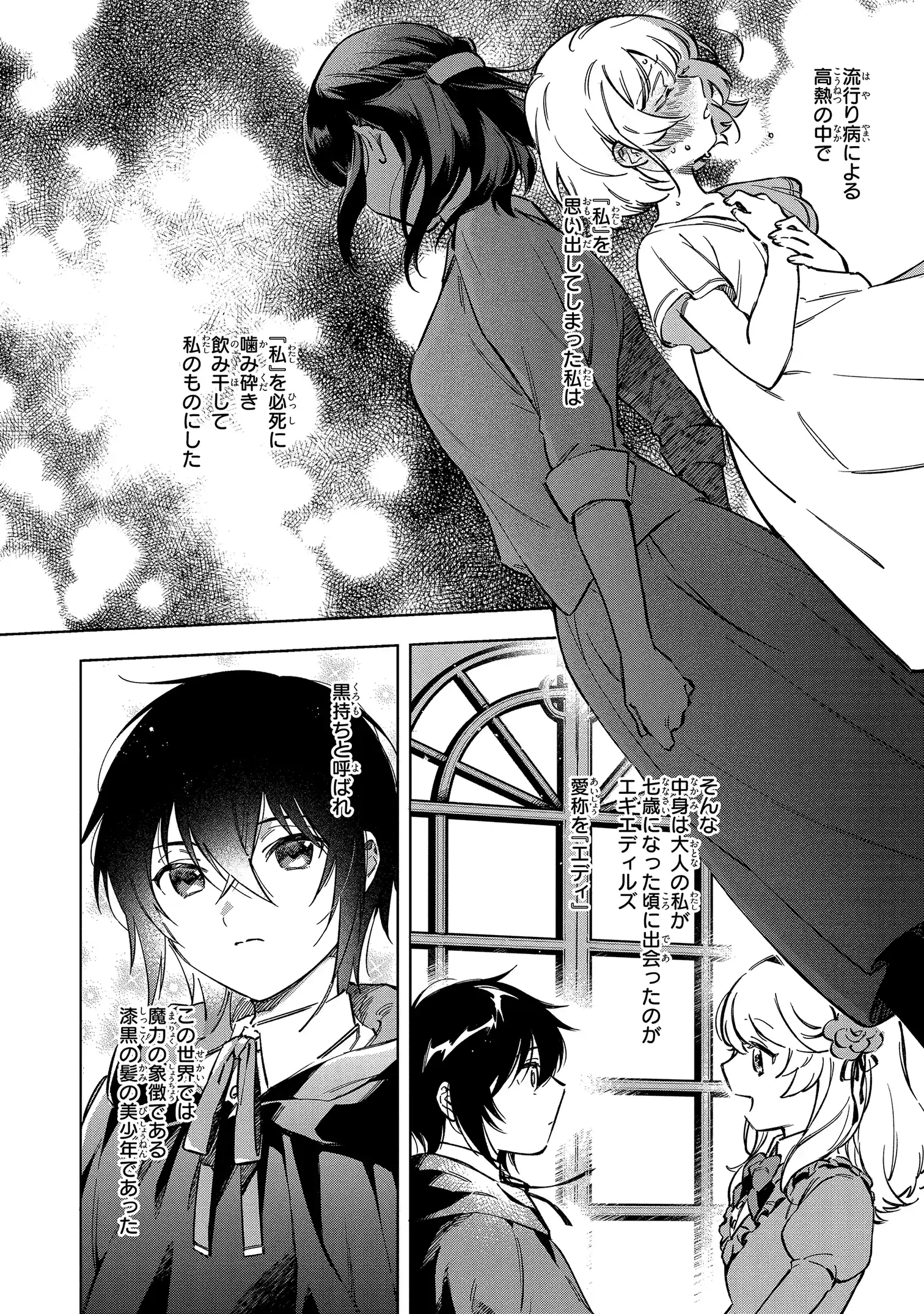 Read MAHOUTSUKAI NO KONYAKUSHA - ETERNALLY YOURS Chapter 1 [High Quality / Full] - Page 14 - nicomanga.net