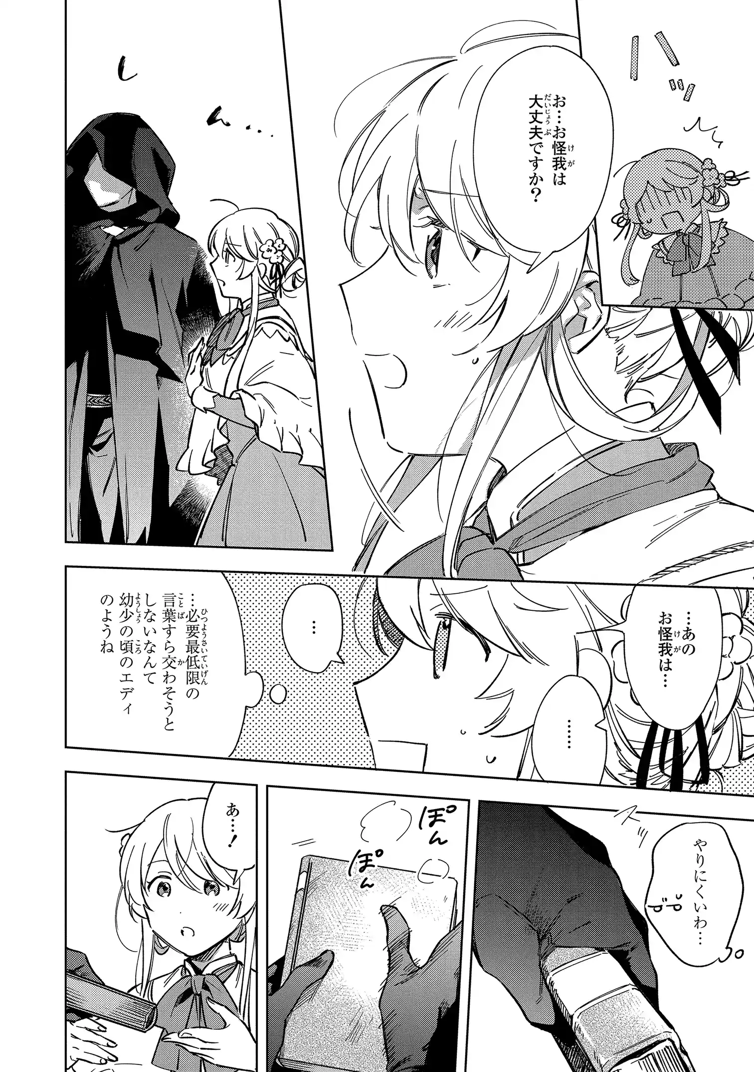 Read MAHOUTSUKAI NO KONYAKUSHA - ETERNALLY YOURS Chapter 1 [High Quality / Full] - Page 32 - nicomanga.net