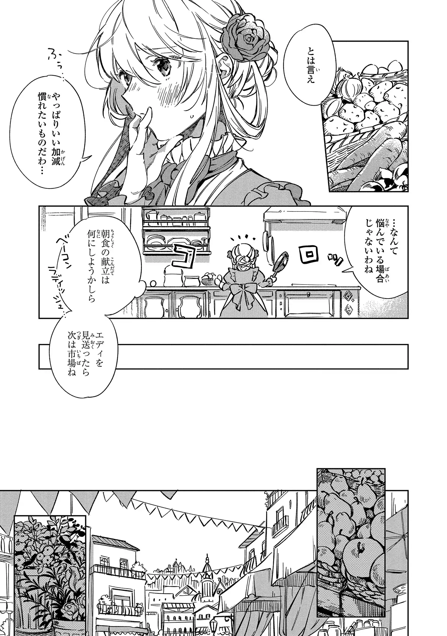 Read MAHOUTSUKAI NO KONYAKUSHA - ETERNALLY YOURS Chapter 1 [High Quality / Full] - Page 17 - nicomanga.net