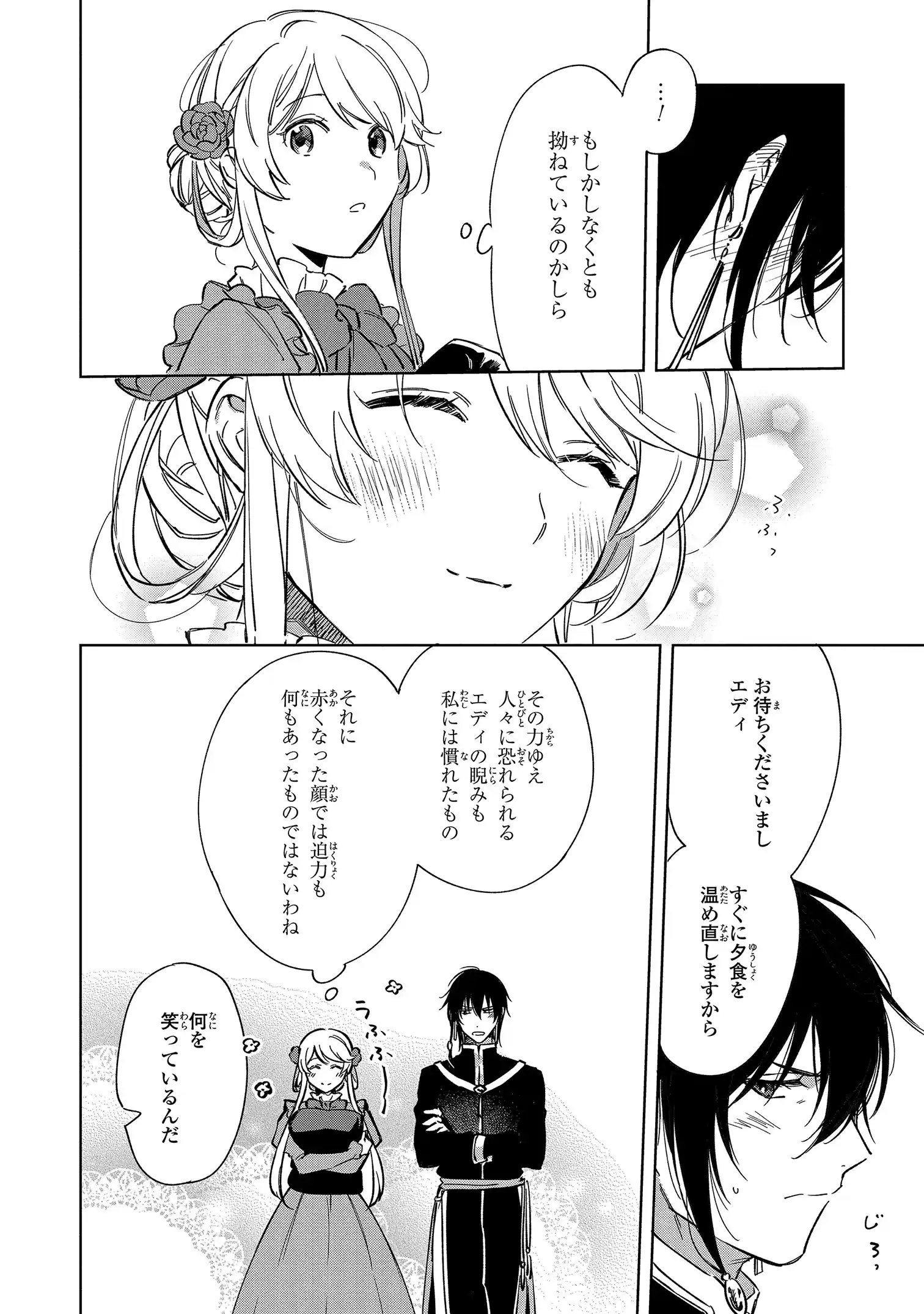 Read MAHOUTSUKAI NO KONYAKUSHA - ETERNALLY YOURS Chapter 1 [High Quality / Full] - Page 48 - nicomanga.net