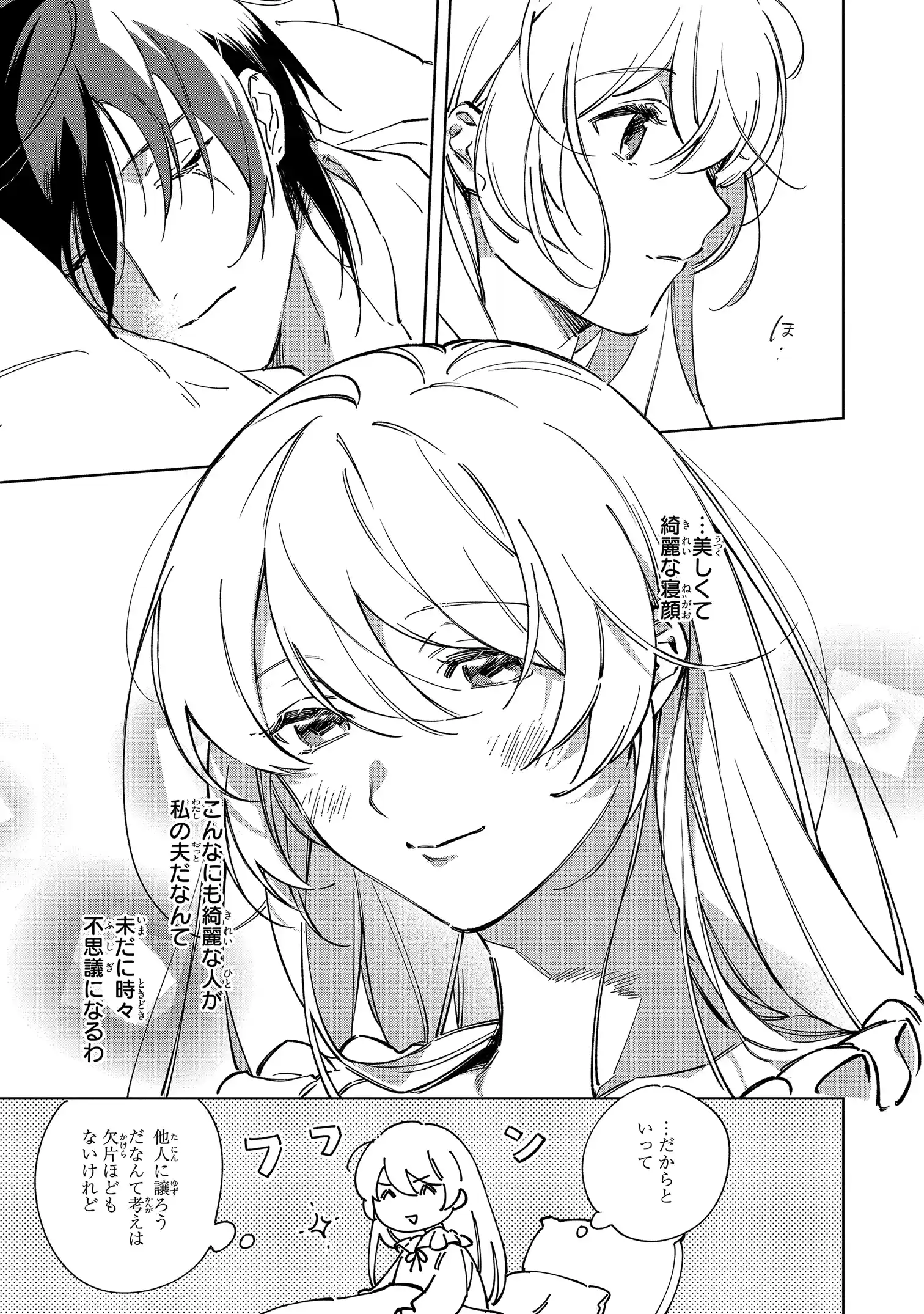 Read MAHOUTSUKAI NO KONYAKUSHA - ETERNALLY YOURS Chapter 1 [High Quality / Full] - Page 5 - nicomanga.net