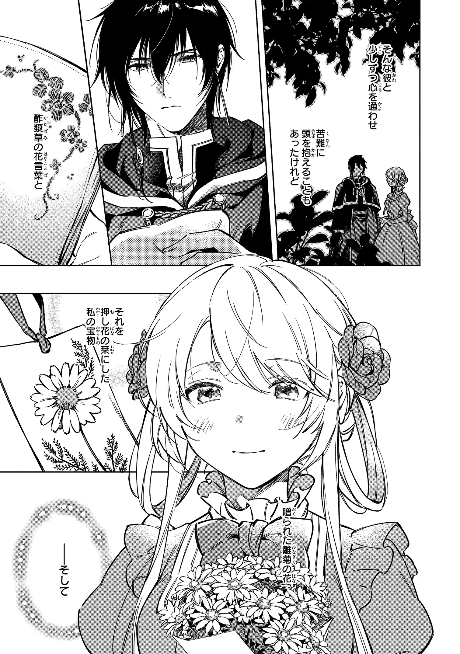 Read MAHOUTSUKAI NO KONYAKUSHA - ETERNALLY YOURS Chapter 1 [High Quality / Full] - Page 15 - nicomanga.net