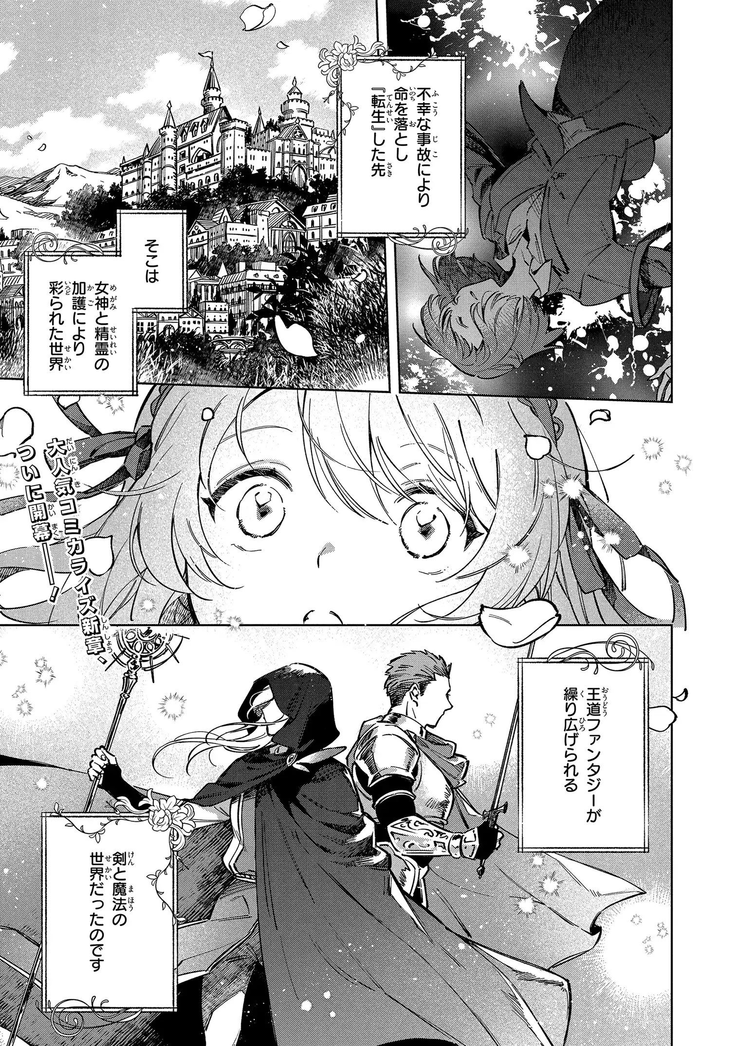 Read MAHOUTSUKAI NO KONYAKUSHA - ETERNALLY YOURS Chapter 1 [High Quality / Full] - Page 1 - nicomanga.net