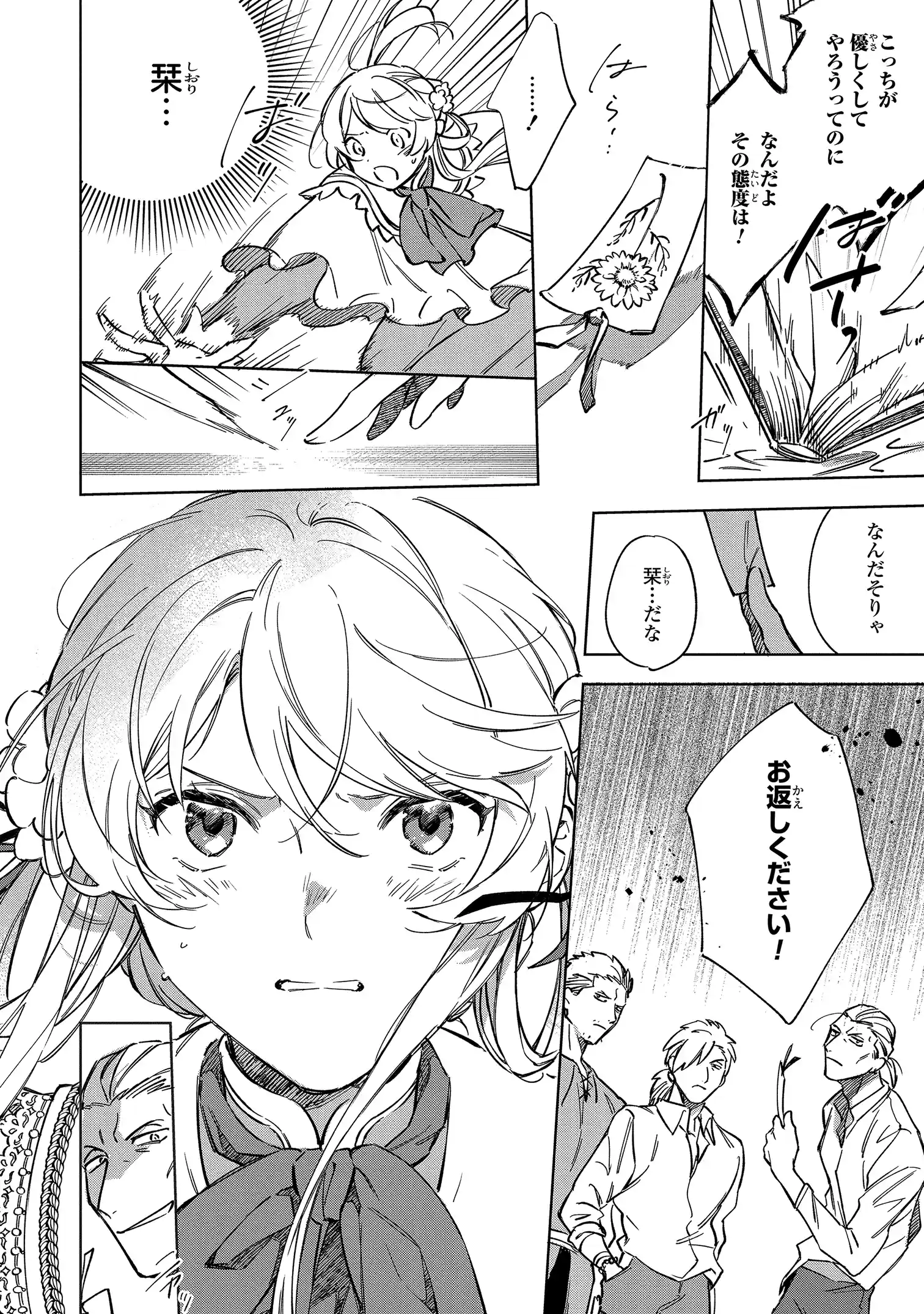 Read MAHOUTSUKAI NO KONYAKUSHA - ETERNALLY YOURS Chapter 1 [High Quality / Full] - Page 26 - nicomanga.net