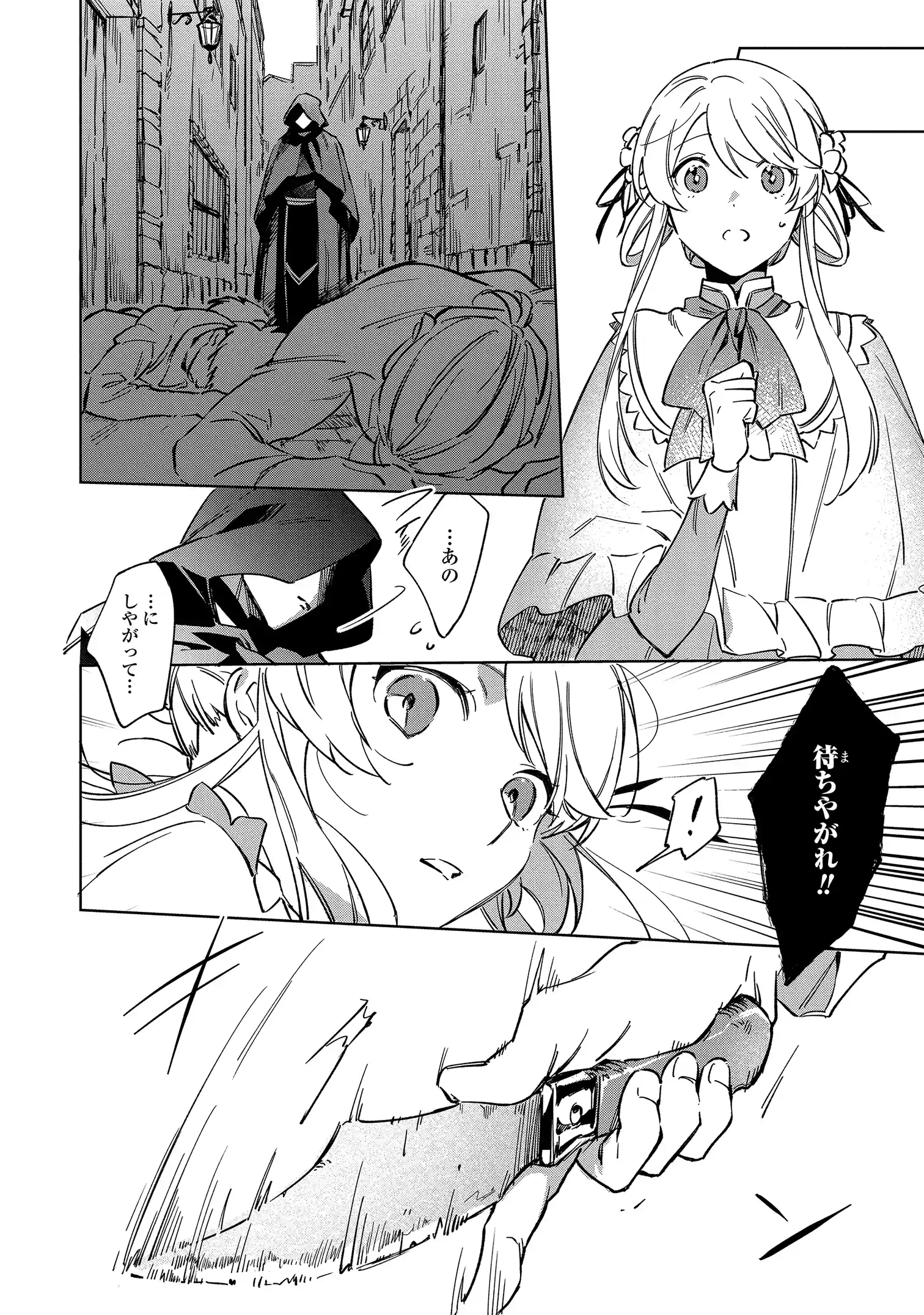 Read MAHOUTSUKAI NO KONYAKUSHA - ETERNALLY YOURS Chapter 1 [High Quality / Full] - Page 30 - nicomanga.net