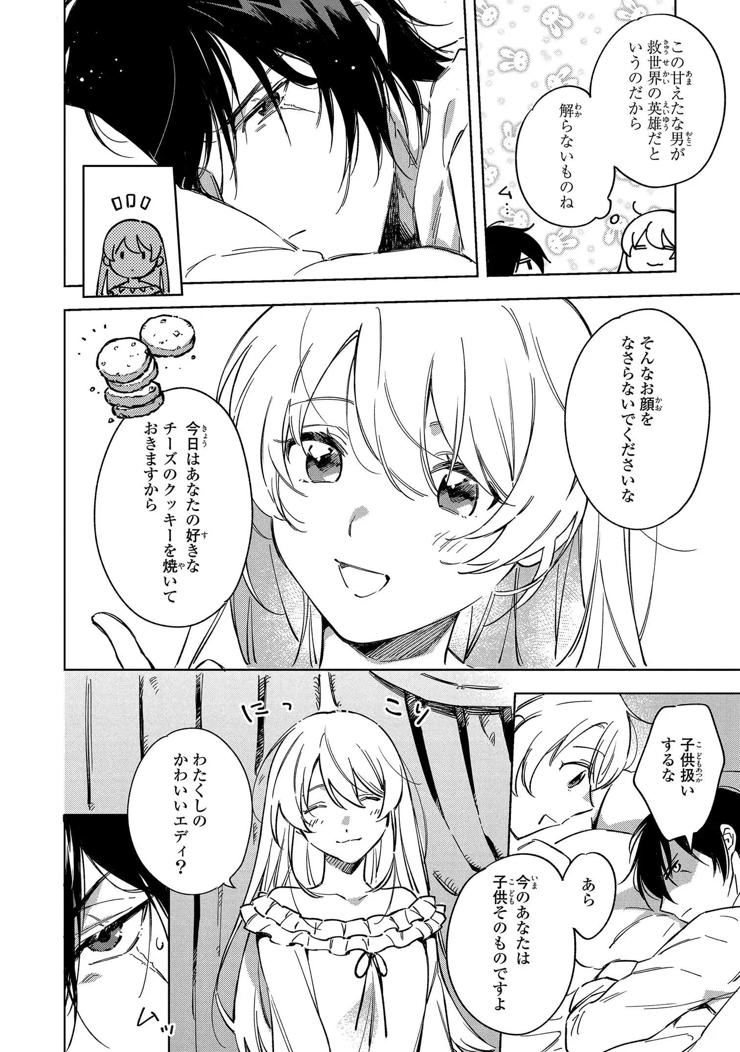 Read MAHOUTSUKAI NO KONYAKUSHA - ETERNALLY YOURS Chapter 1 [High Quality / Full] - Page 8 - nicomanga.net