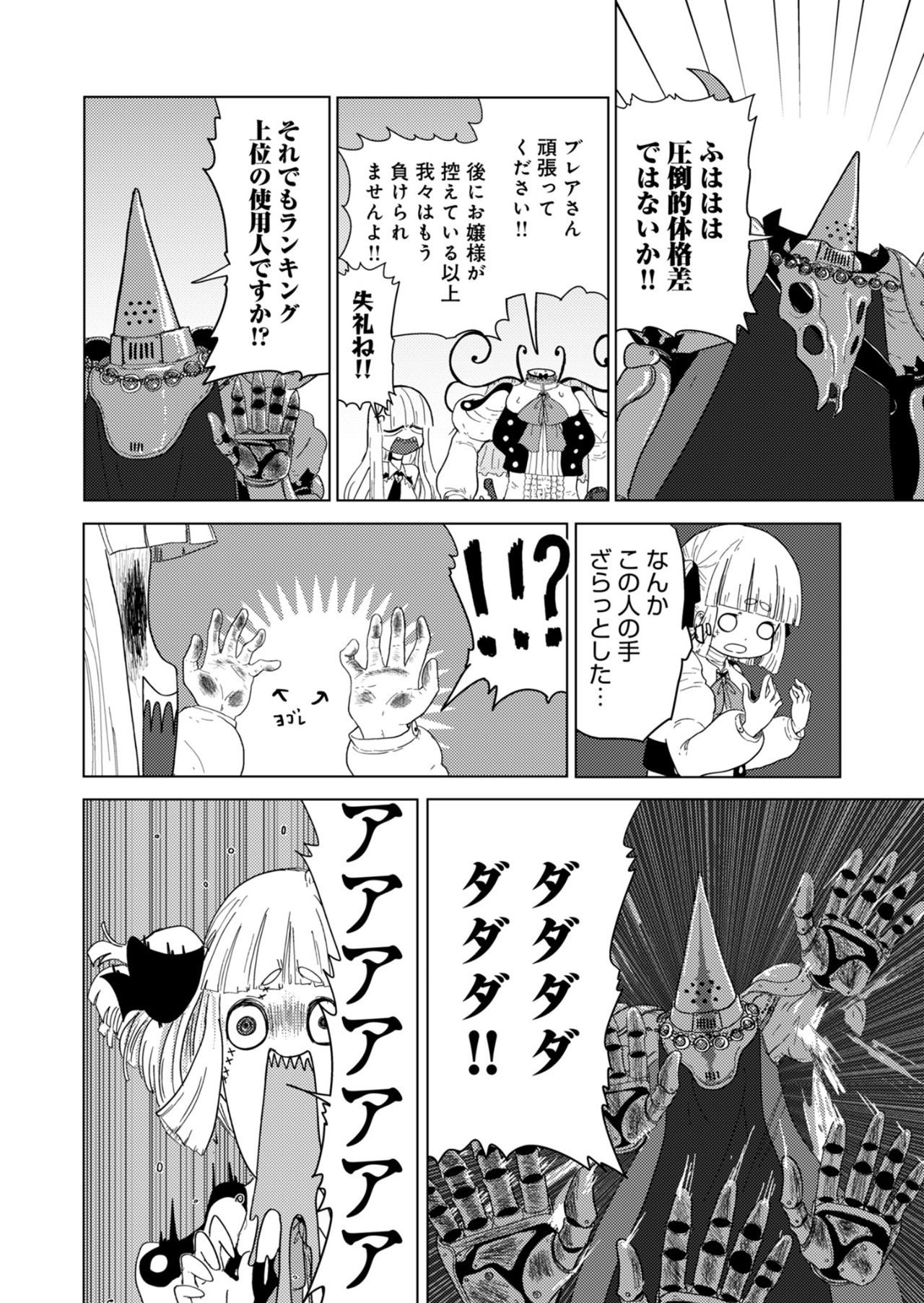 Read COLORFUL GRAY Chapter 18 [High Quality / Full] - Page 22 - nicomanga.net