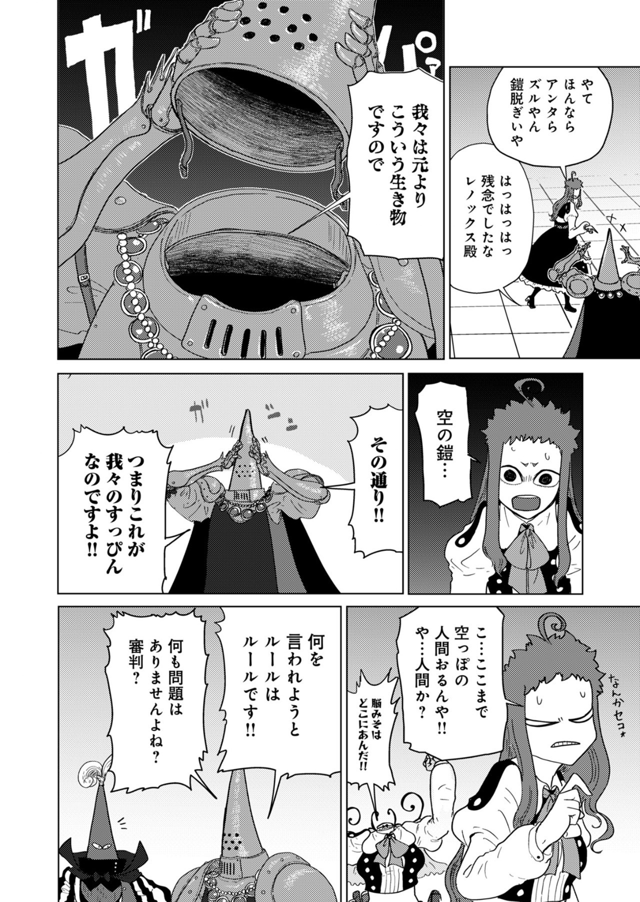 Read COLORFUL GRAY Chapter 18 [High Quality / Full] - Page 12 - nicomanga.net