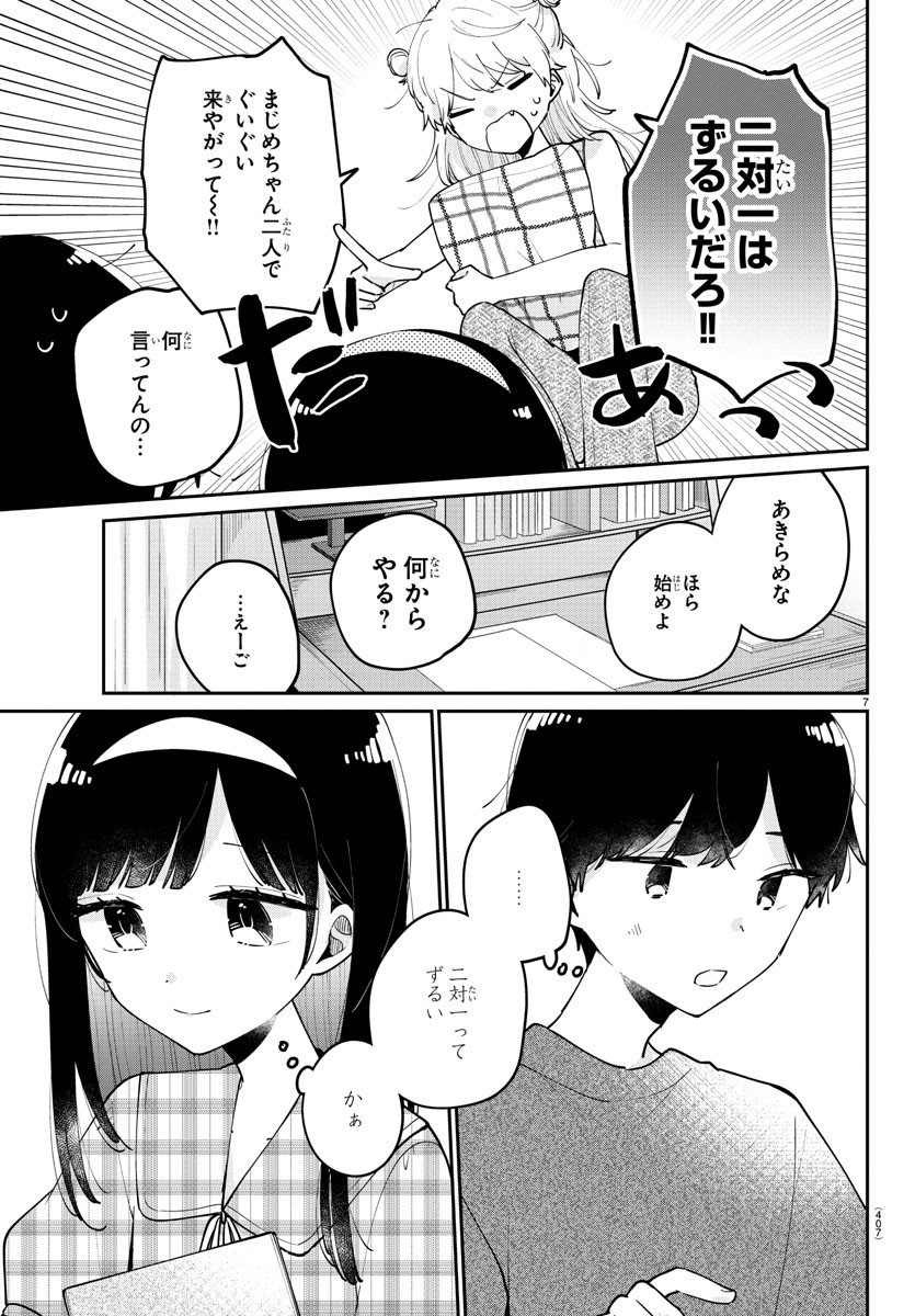Read OSANANAJIMI NO OHIME-SAMA Chapter 46 [High Quality / Full] - Page 7 - nicomanga.net