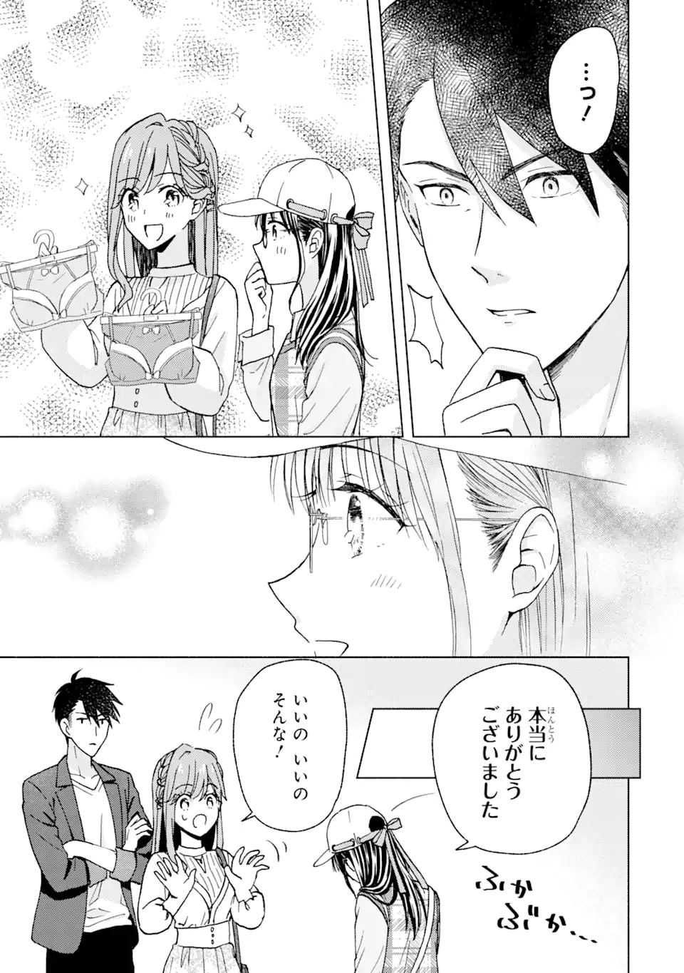 BRA KOI - YOSETE AGETE MO ZURETERU FUTARI Chapter 3.2 - Page 4