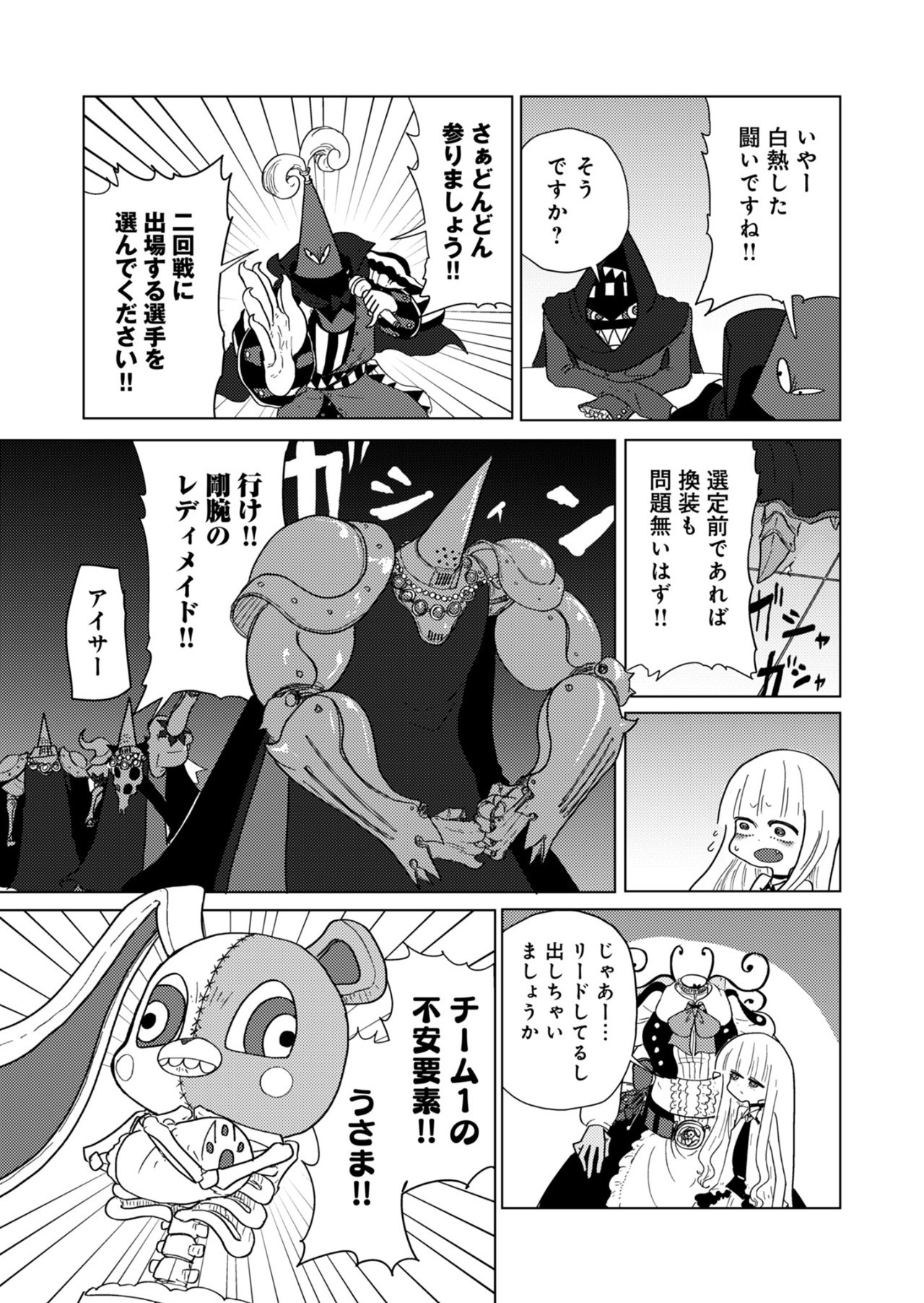 Read COLORFUL GRAY Chapter 18 [High Quality / Full] - Page 17 - nicomanga.net