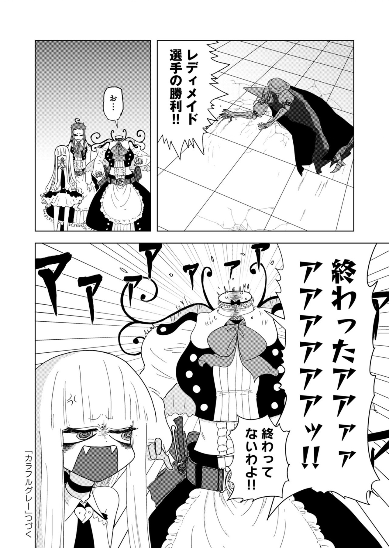 Read COLORFUL GRAY Chapter 18 [High Quality / Full] - Page 24 - nicomanga.net