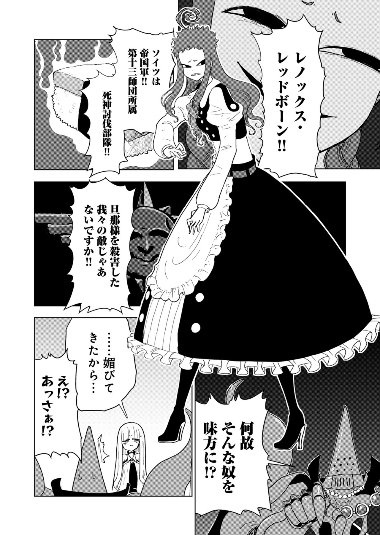 Read COLORFUL GRAY Chapter 18 [High Quality / Full] - Page 8 - nicomanga.net