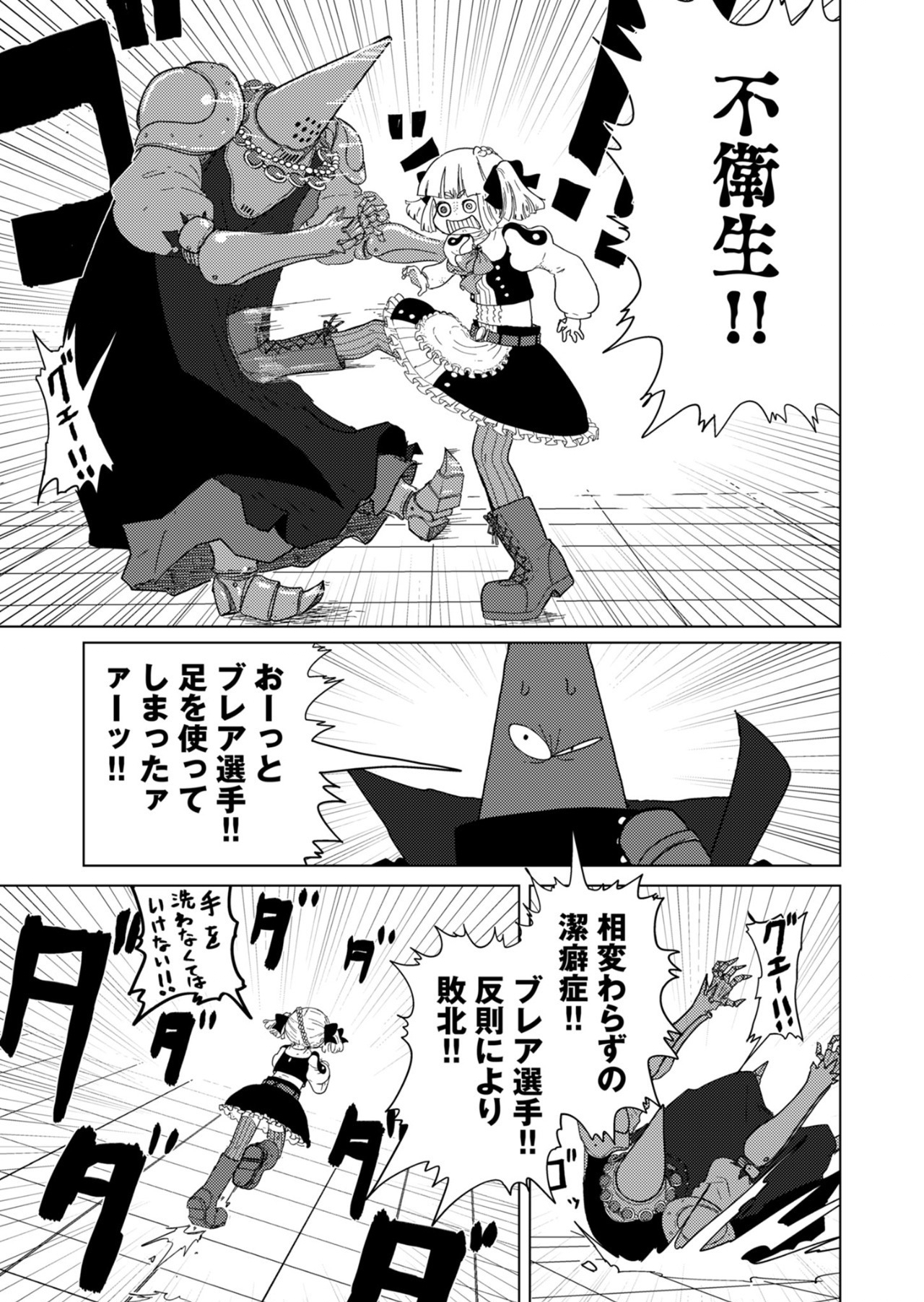 Read COLORFUL GRAY Chapter 18 [High Quality / Full] - Page 23 - nicomanga.net