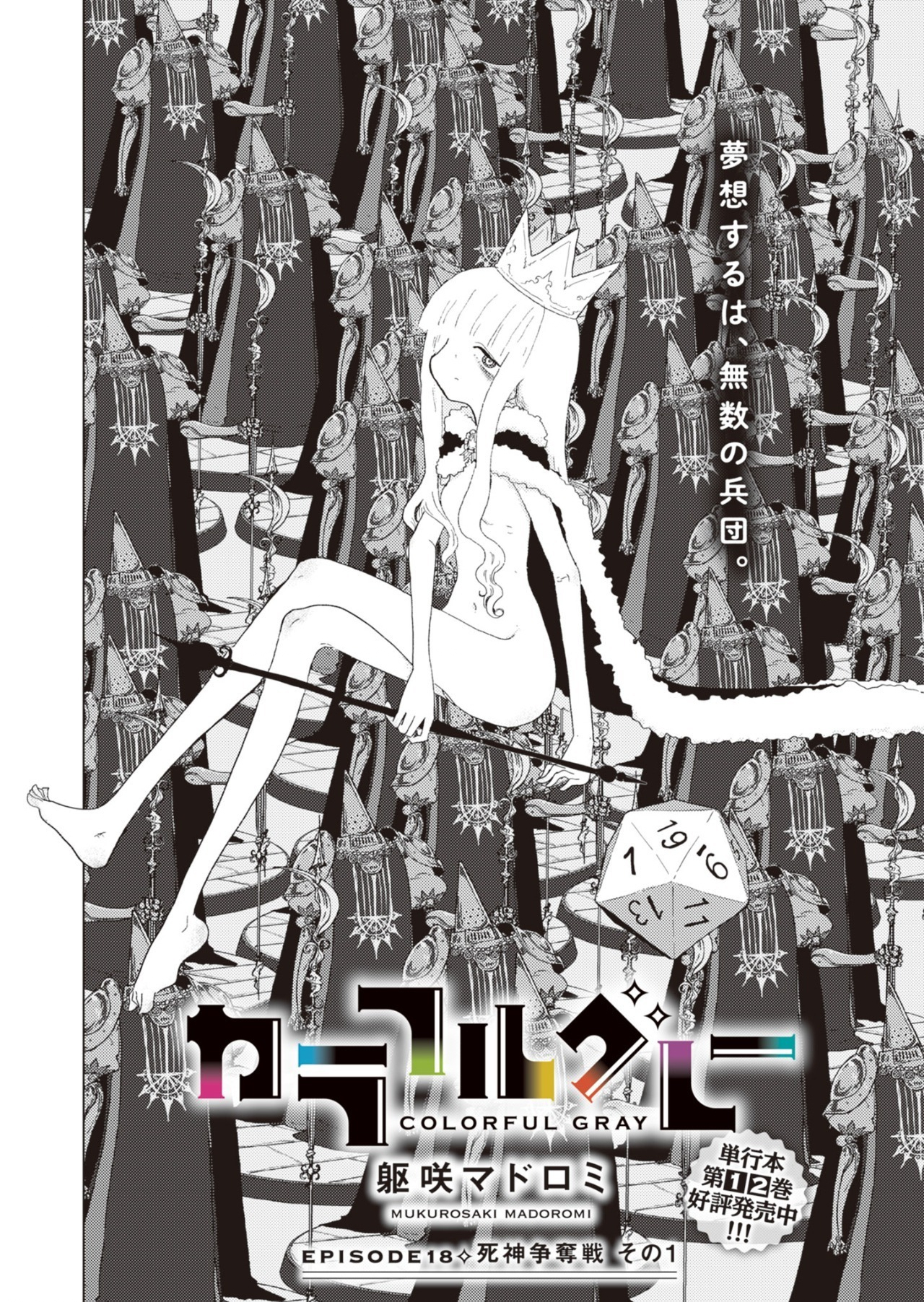 Read COLORFUL GRAY Chapter 18 [High Quality / Full] - Page 2 - nicomanga.net