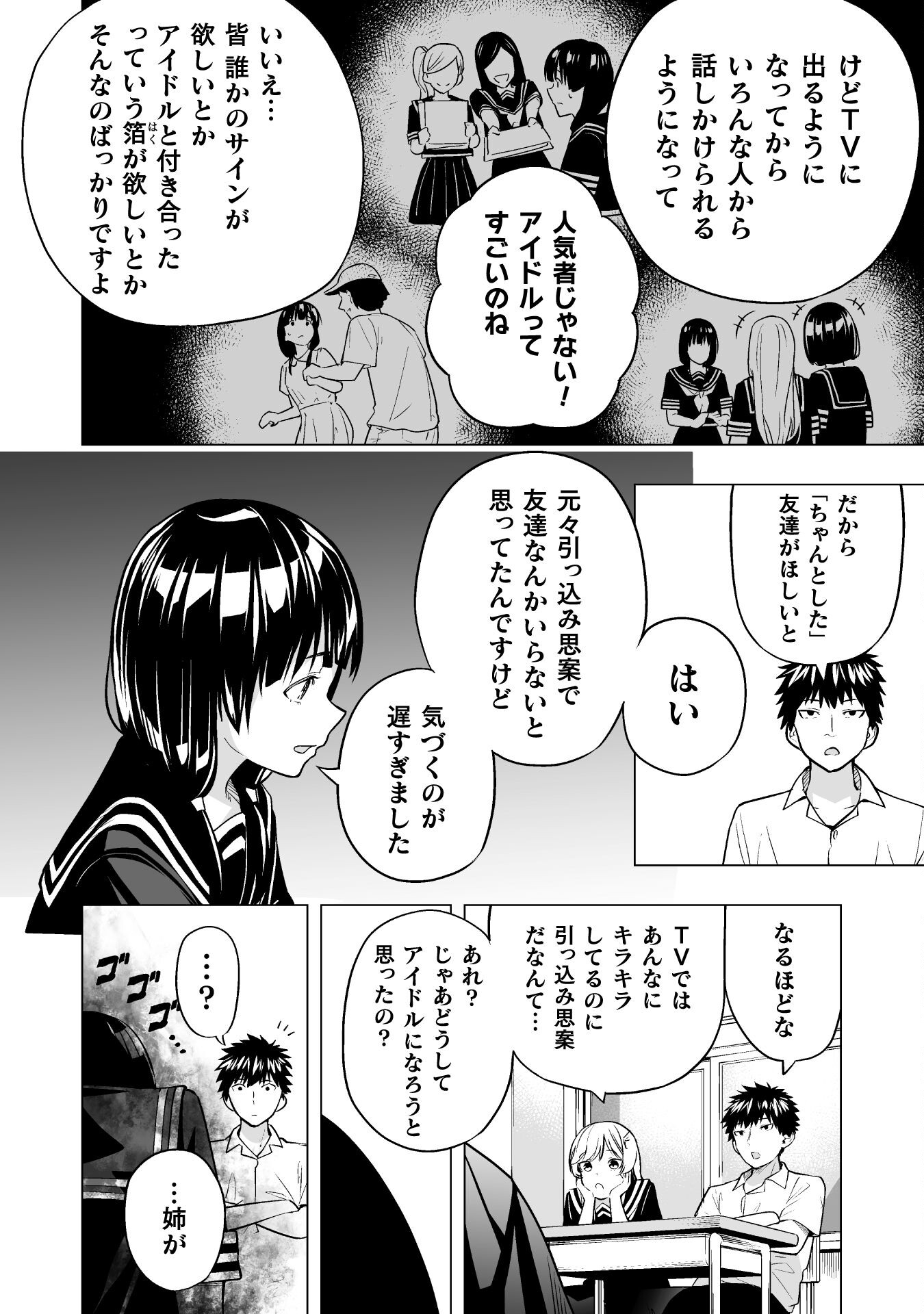 ISEKAI GAERI NO AROUND FOURTY SALARY MAN, 17 SAI NO KORO NI MODOTTE MUSO SURU 90'S REPORT Chap 8 - Pic 4