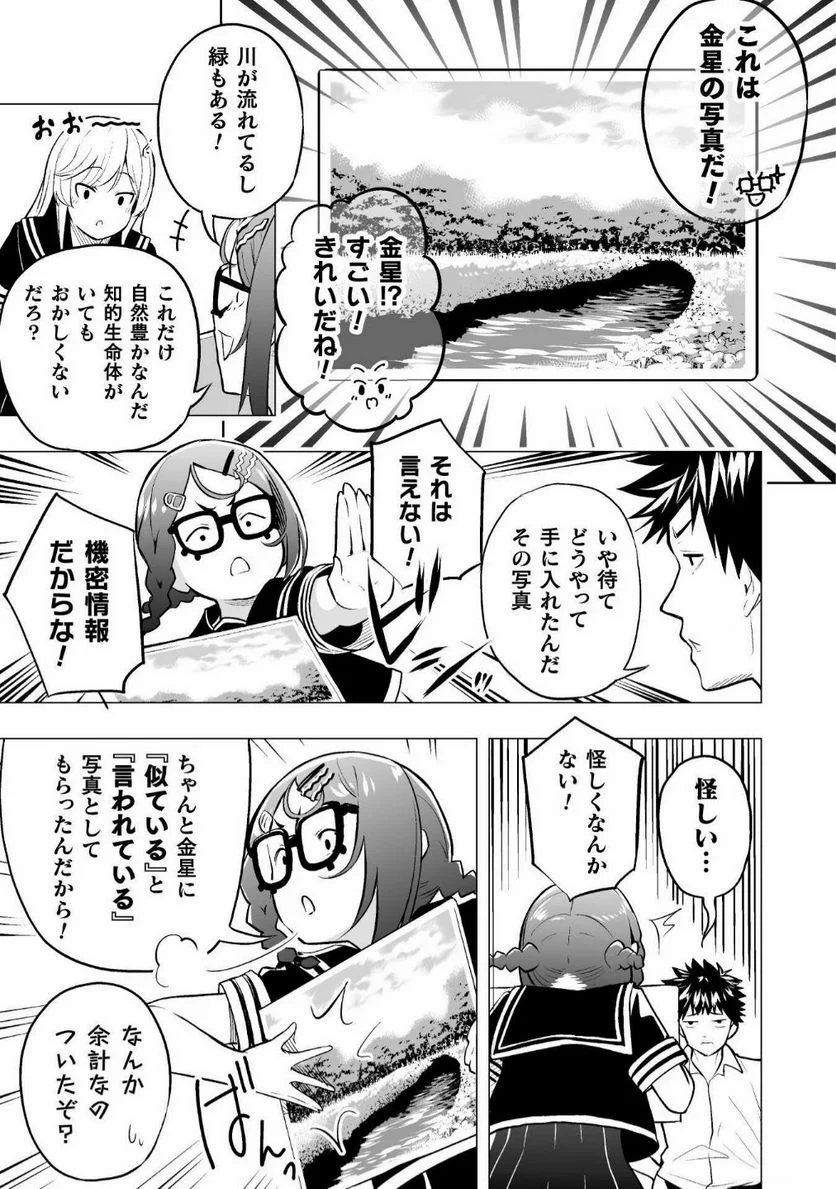 ISEKAI GAERI NO AROUND FOURTY SALARY MAN, 17 SAI NO KORO NI MODOTTE MUSO SURU 90'S REPORT Chap 2 - Pic 11