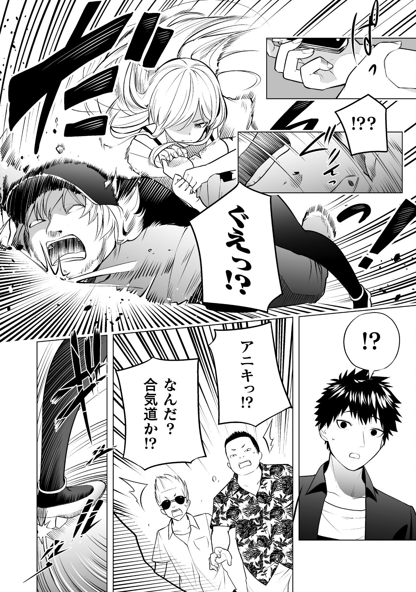 ISEKAI GAERI NO AROUND FOURTY SALARY MAN, 17 SAI NO KORO NI MODOTTE MUSO SURU 90'S REPORT Chap 4 - Pic 18
