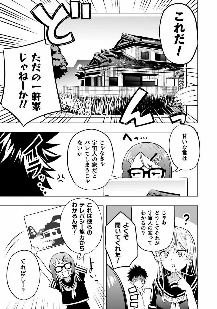 ISEKAI GAERI NO AROUND FOURTY SALARY MAN, 17 SAI NO KORO NI MODOTTE MUSO SURU 90'S REPORT Chap 2 - Pic 13