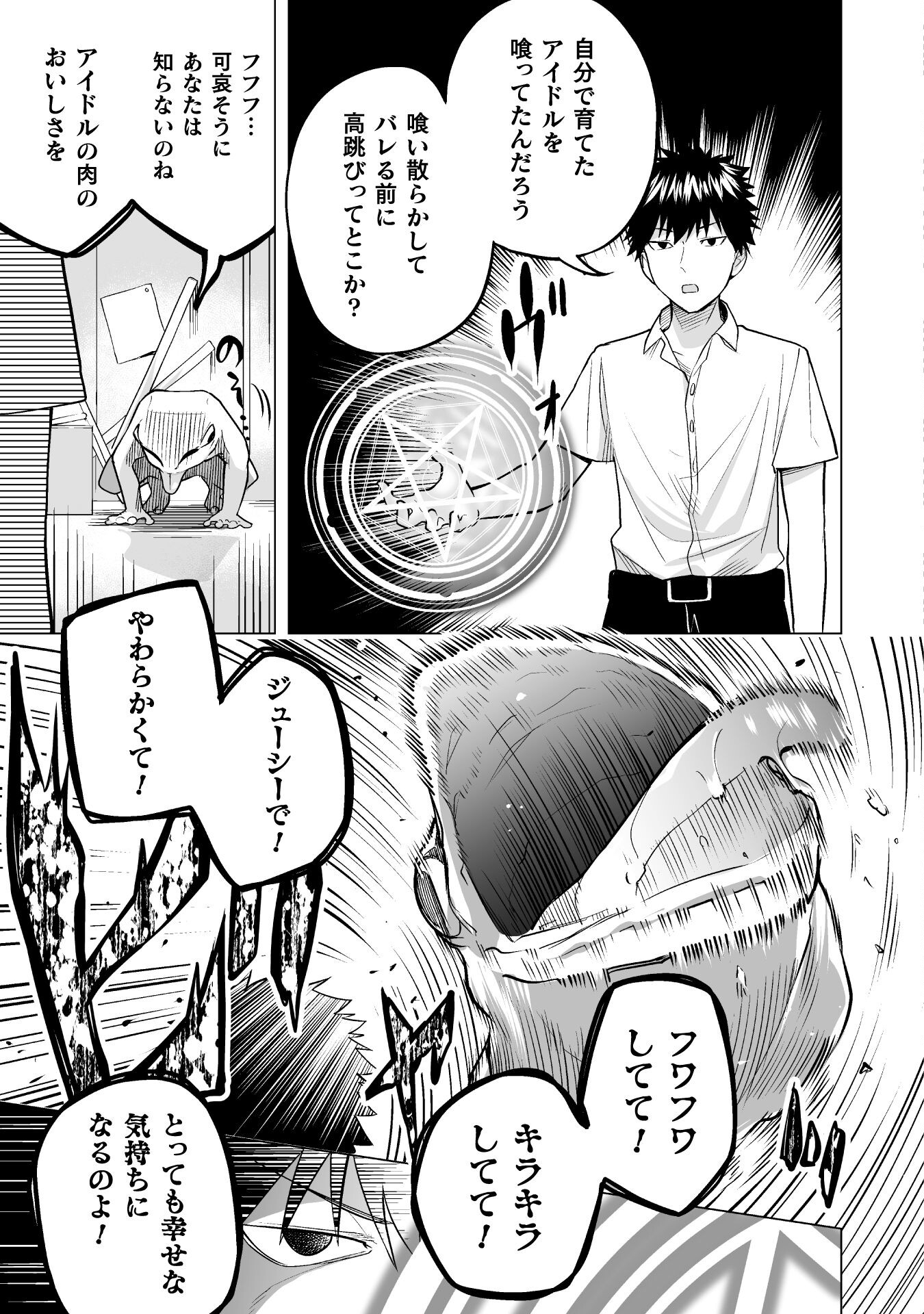 ISEKAI GAERI NO AROUND FOURTY SALARY MAN, 17 SAI NO KORO NI MODOTTE MUSO SURU 90'S REPORT Chap 8 - Pic 25