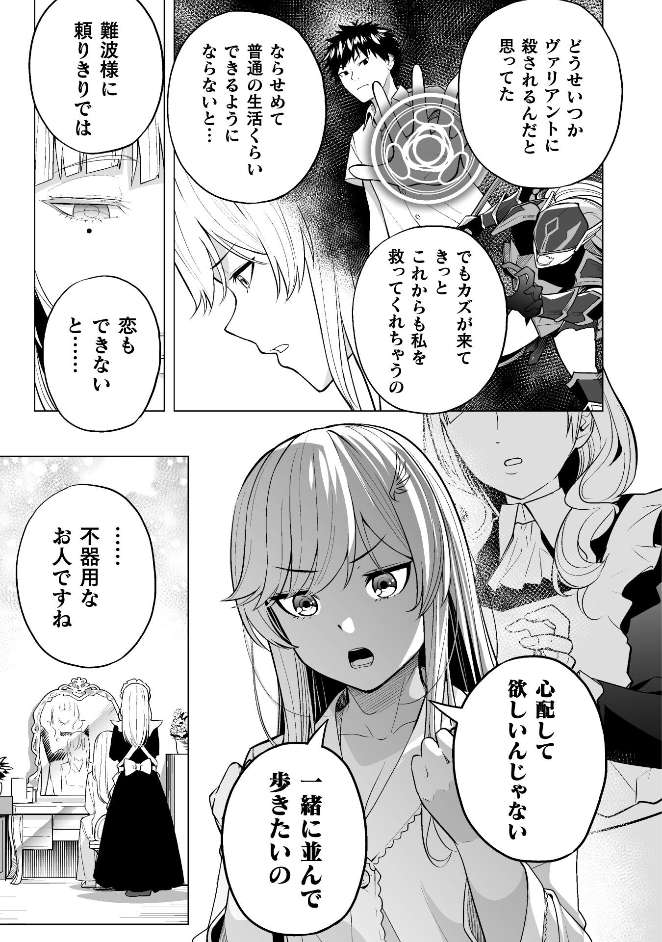 ISEKAI GAERI NO AROUND FOURTY SALARY MAN, 17 SAI NO KORO NI MODOTTE MUSO SURU 90'S REPORT Chap 4 - Pic 5