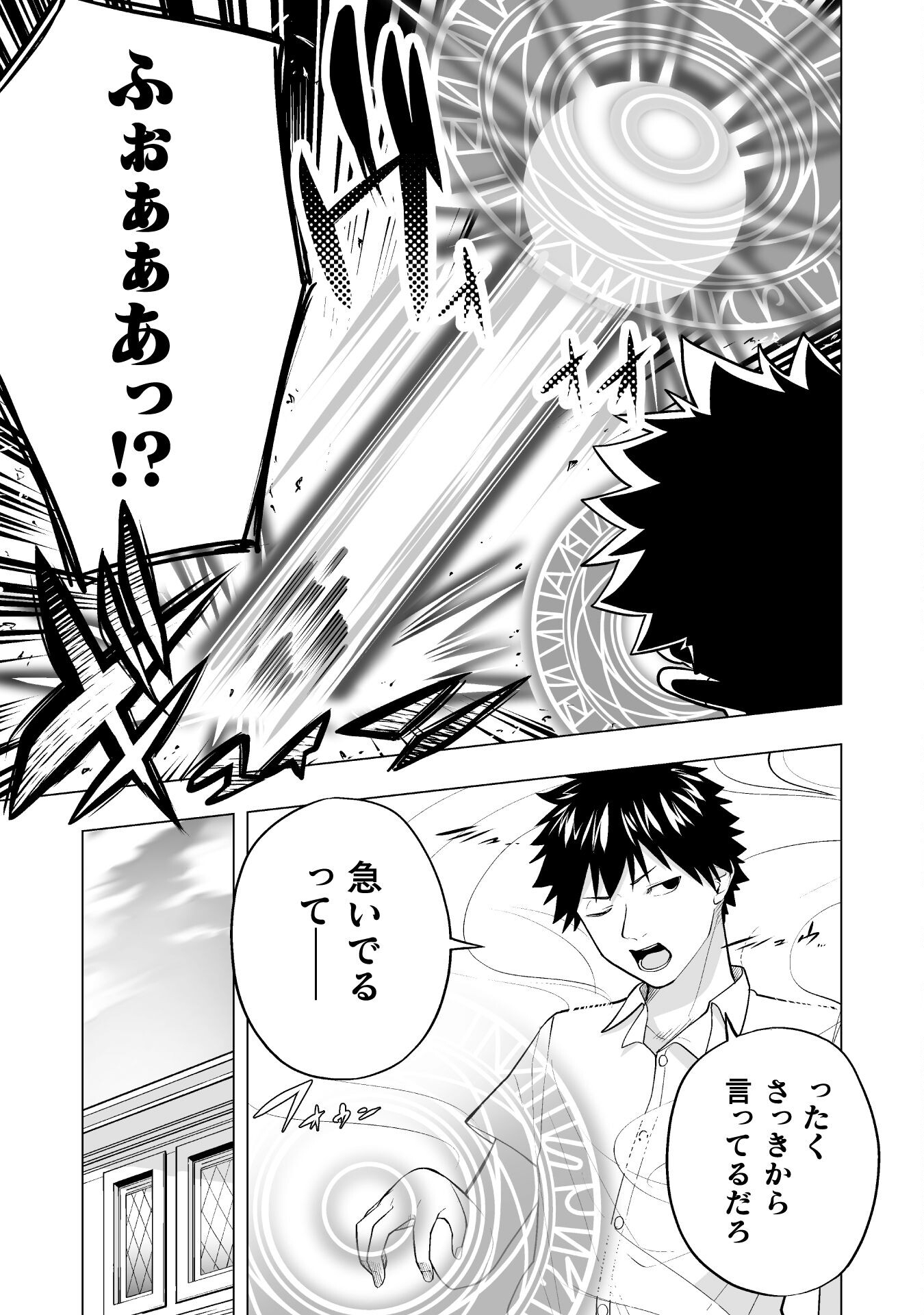 ISEKAI GAERI NO AROUND FOURTY SALARY MAN, 17 SAI NO KORO NI MODOTTE MUSO SURU 90'S REPORT Chap 5 - Pic 19