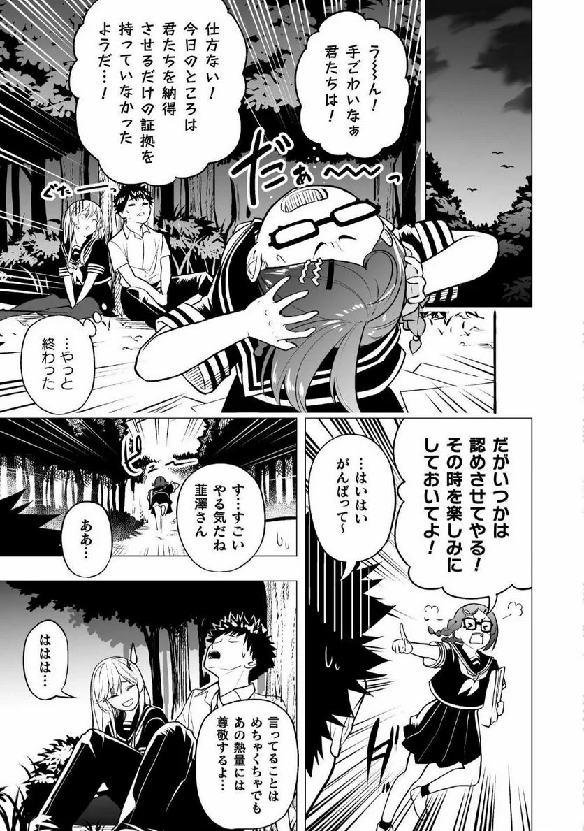 ISEKAI GAERI NO AROUND FOURTY SALARY MAN, 17 SAI NO KORO NI MODOTTE MUSO SURU 90'S REPORT Chap 2 - Pic 25