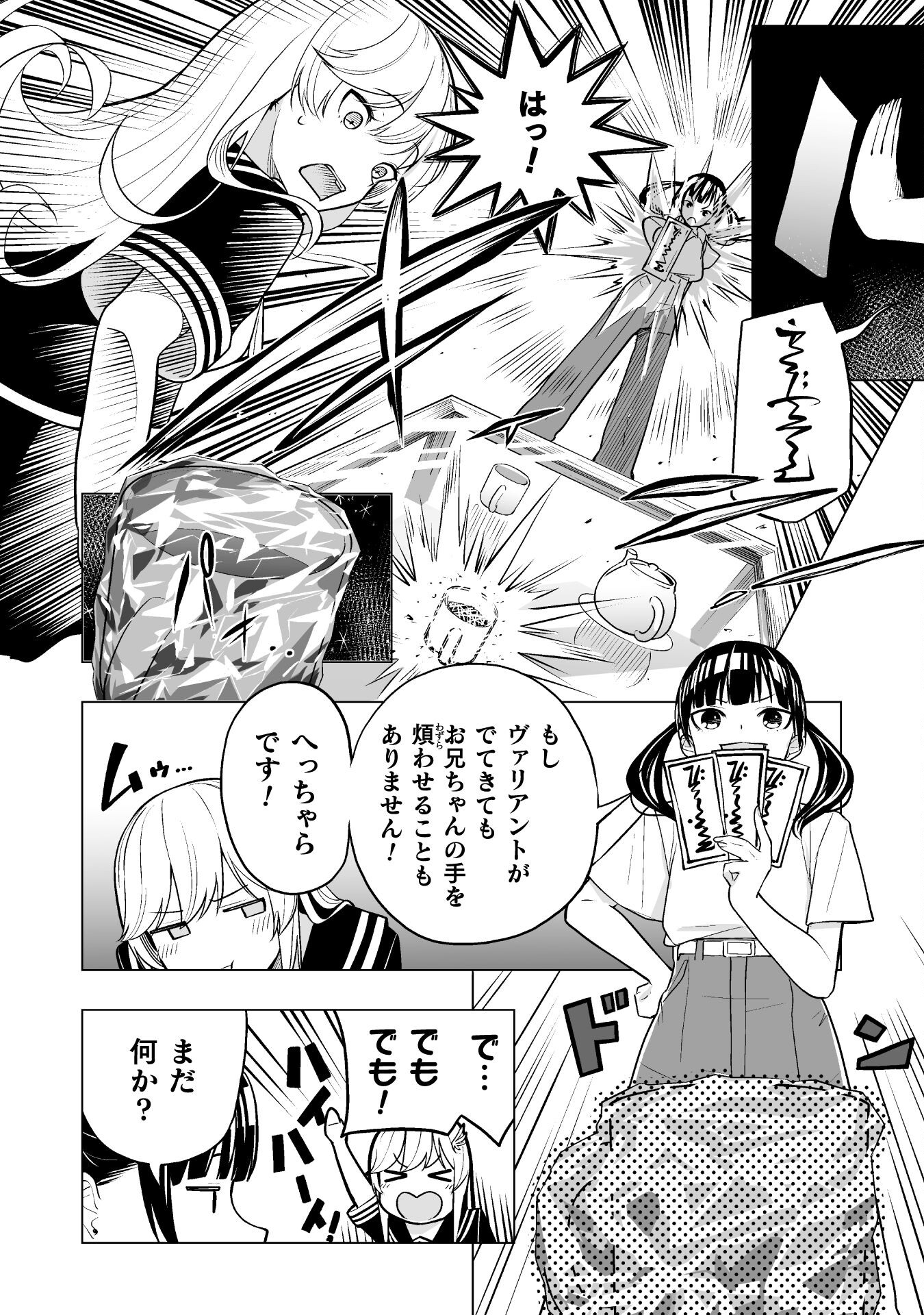 ISEKAI GAERI NO AROUND FOURTY SALARY MAN, 17 SAI NO KORO NI MODOTTE MUSO SURU 90'S REPORT Chap 6 - Pic 4