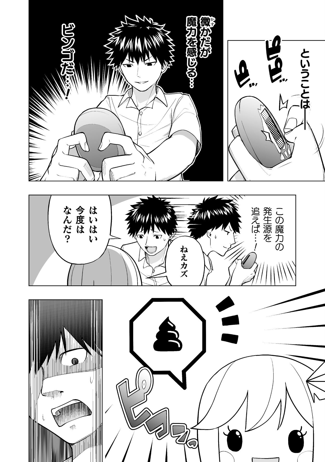ISEKAI GAERI NO AROUND FOURTY SALARY MAN, 17 SAI NO KORO NI MODOTTE MUSO SURU 90'S REPORT Chap 5 - Pic 12