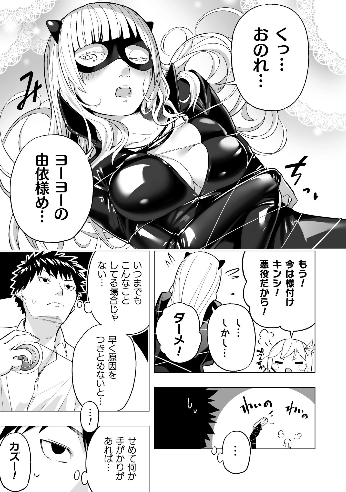 ISEKAI GAERI NO AROUND FOURTY SALARY MAN, 17 SAI NO KORO NI MODOTTE MUSO SURU 90'S REPORT Chap 5 - Pic 7