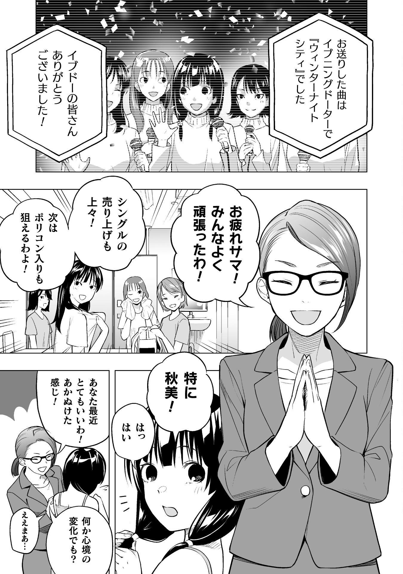 ISEKAI GAERI NO AROUND FOURTY SALARY MAN, 17 SAI NO KORO NI MODOTTE MUSO SURU 90'S REPORT Chap 8 - Pic 13