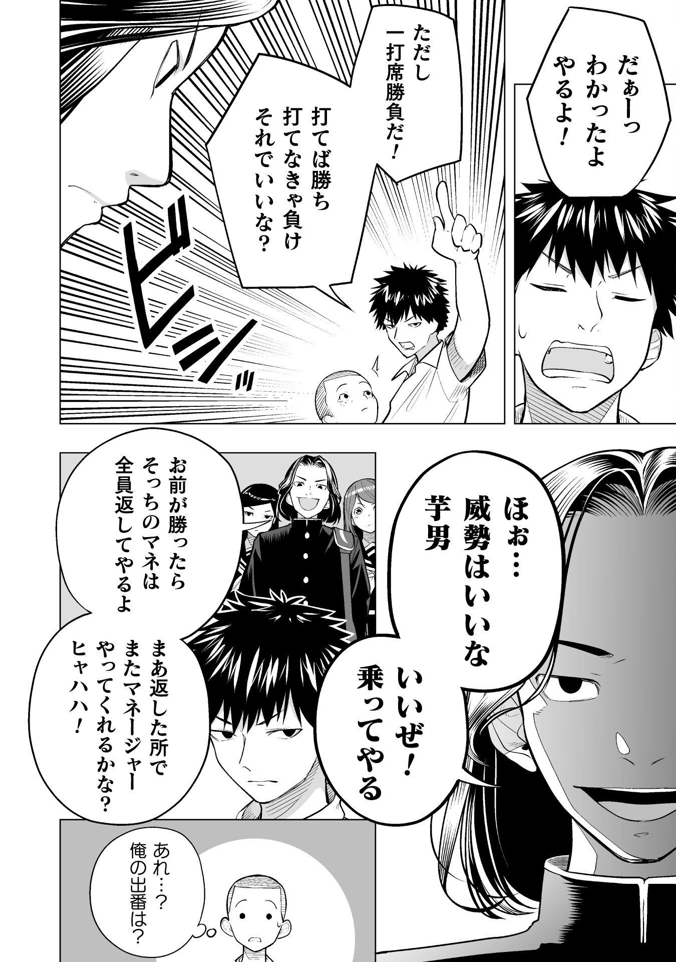 ISEKAI GAERI NO AROUND FOURTY SALARY MAN, 17 SAI NO KORO NI MODOTTE MUSO SURU 90'S REPORT Chap 7 - Pic 12