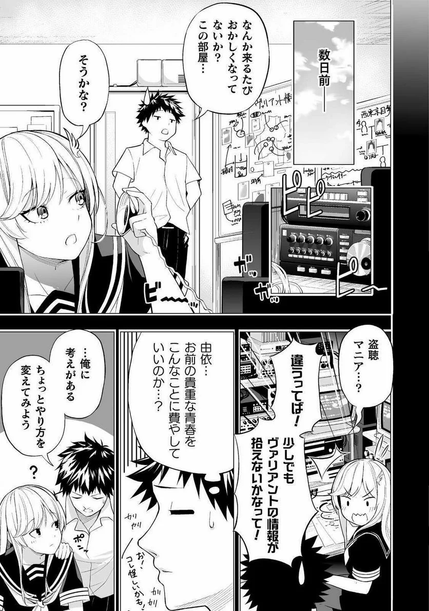 ISEKAI GAERI NO AROUND FOURTY SALARY MAN, 17 SAI NO KORO NI MODOTTE MUSO SURU 90'S REPORT Chap 1 - Pic 9