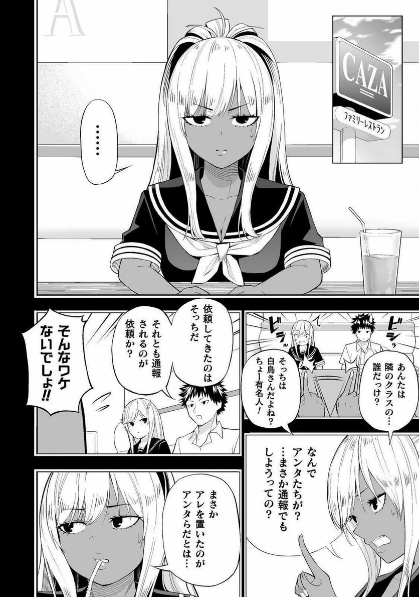 ISEKAI GAERI NO AROUND FOURTY SALARY MAN, 17 SAI NO KORO NI MODOTTE MUSO SURU 90'S REPORT Chap 1 - Pic 10
