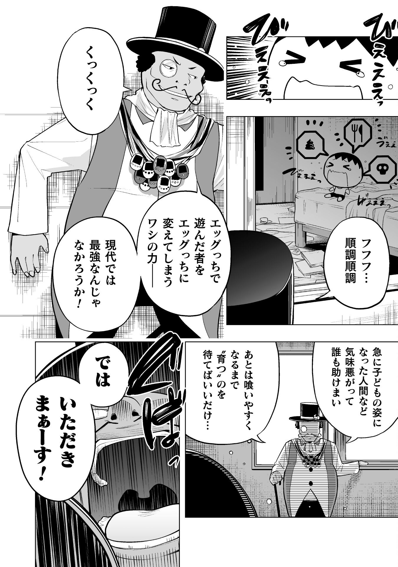 ISEKAI GAERI NO AROUND FOURTY SALARY MAN, 17 SAI NO KORO NI MODOTTE MUSO SURU 90'S REPORT Chap 5 - Pic 14