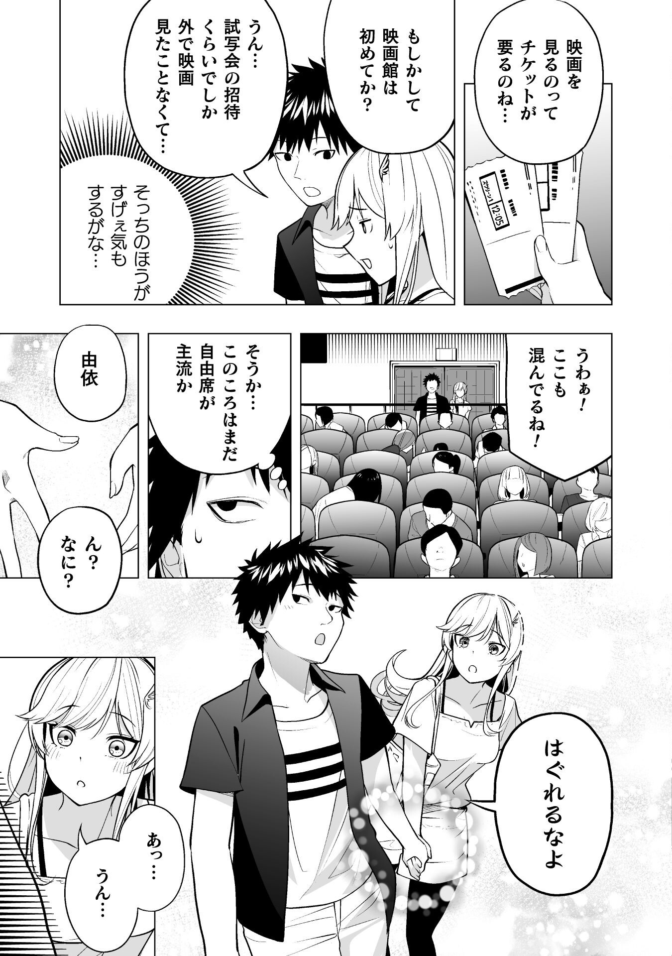 ISEKAI GAERI NO AROUND FOURTY SALARY MAN, 17 SAI NO KORO NI MODOTTE MUSO SURU 90'S REPORT Chap 4 - Pic 11