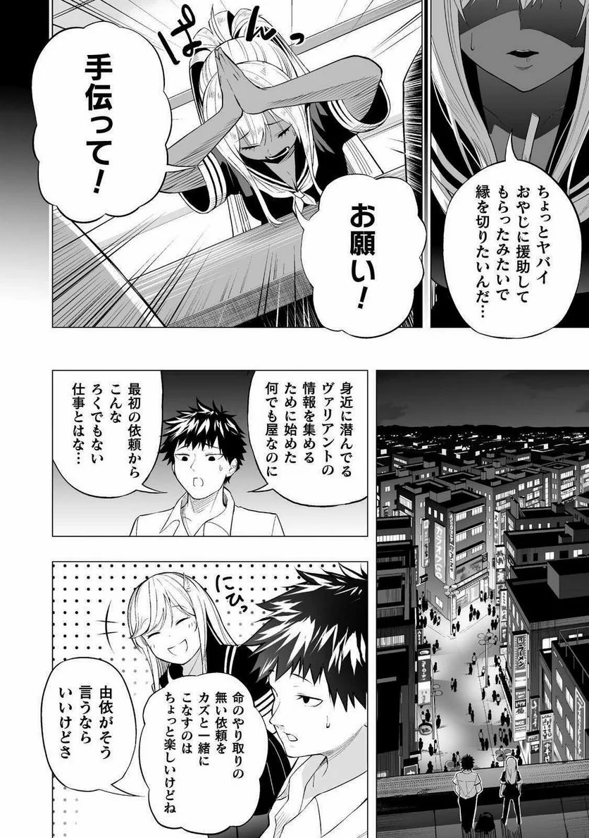 ISEKAI GAERI NO AROUND FOURTY SALARY MAN, 17 SAI NO KORO NI MODOTTE MUSO SURU 90'S REPORT Chap 1 - Pic 12