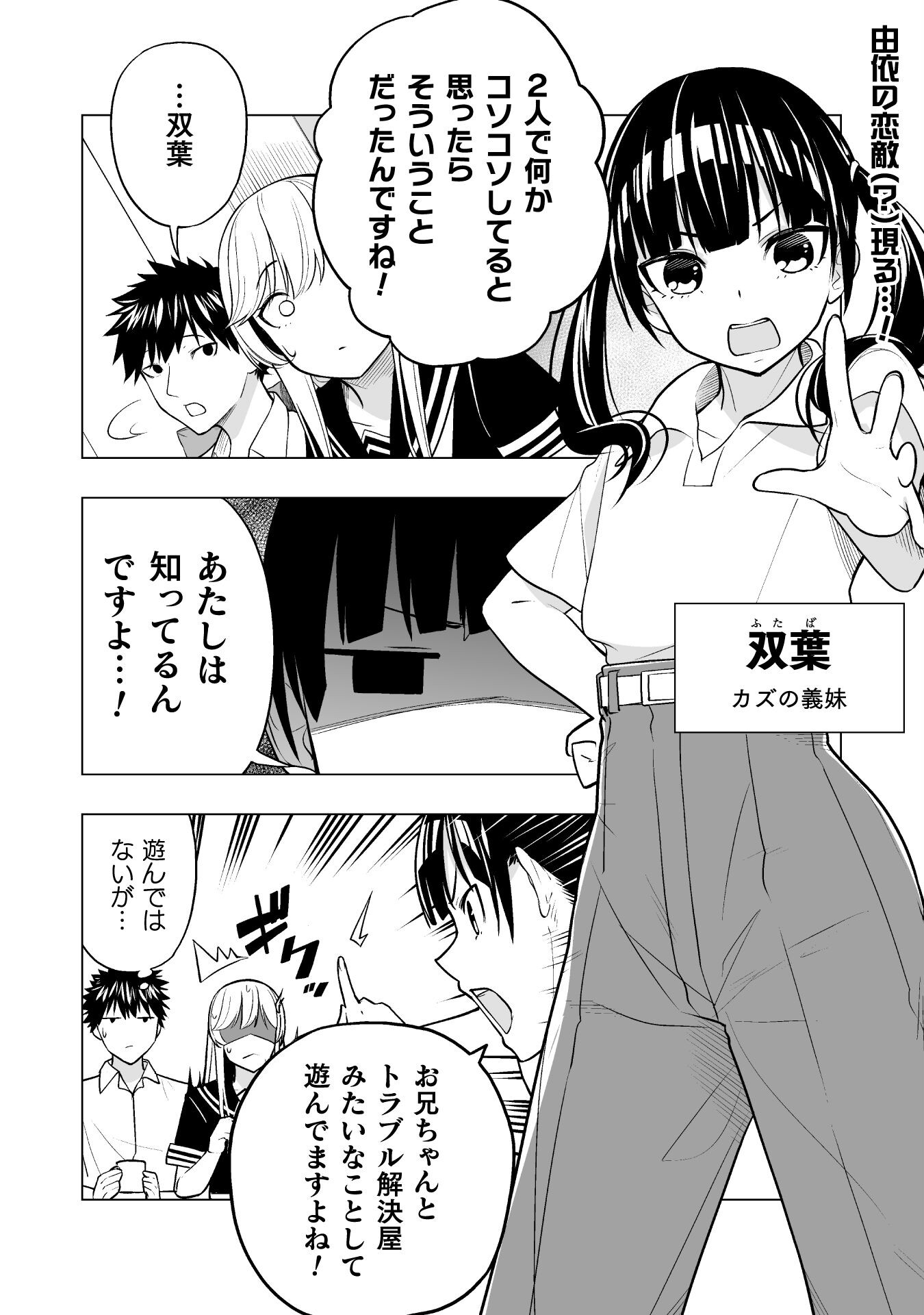 ISEKAI GAERI NO AROUND FOURTY SALARY MAN, 17 SAI NO KORO NI MODOTTE MUSO SURU 90'S REPORT Chap 6 - Pic 2